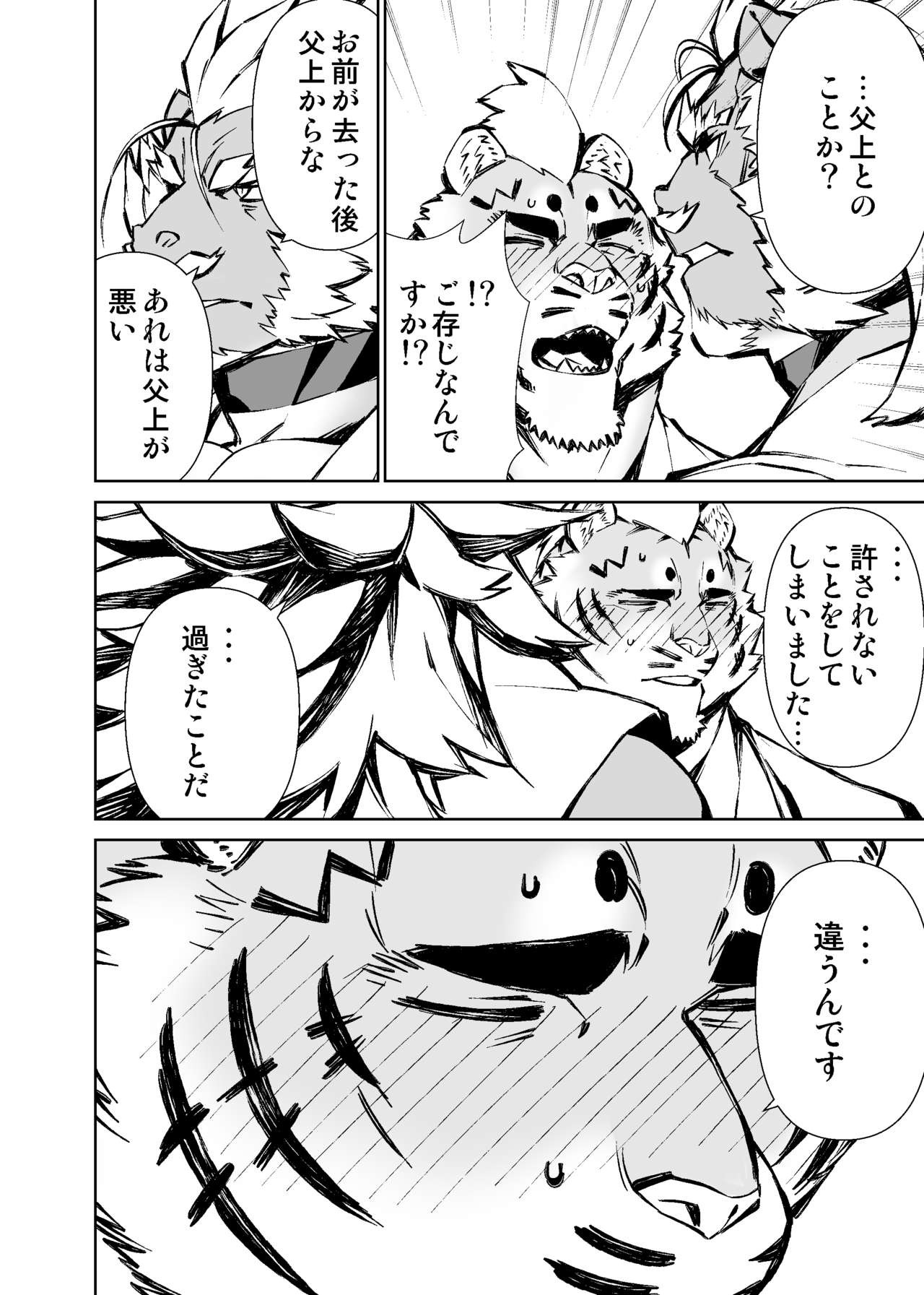 Page 387
