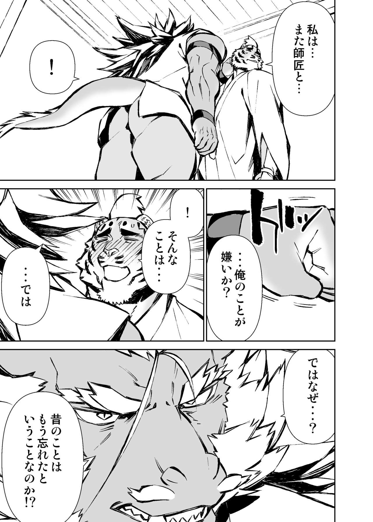 Page 388