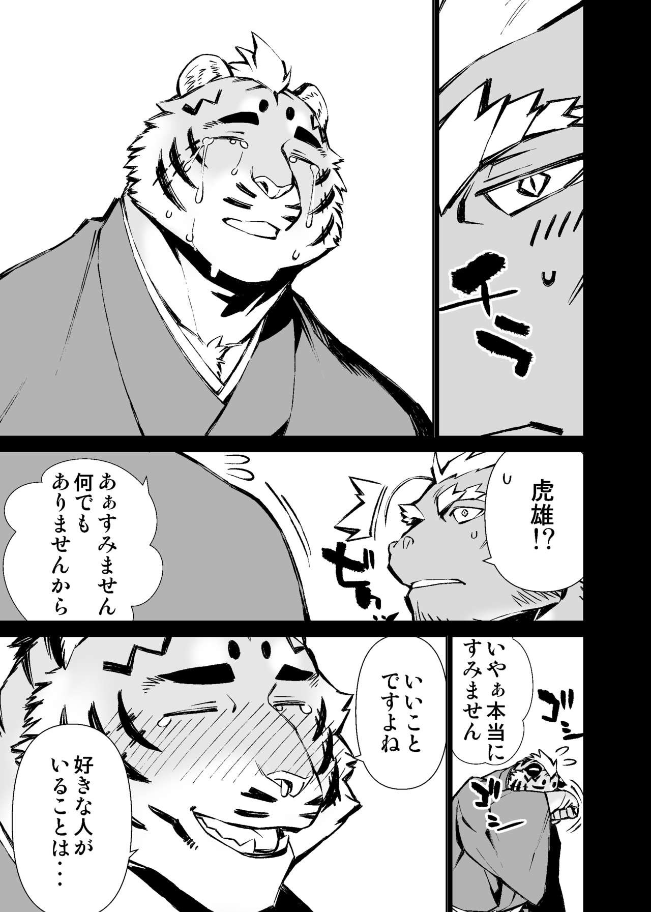 Page 392