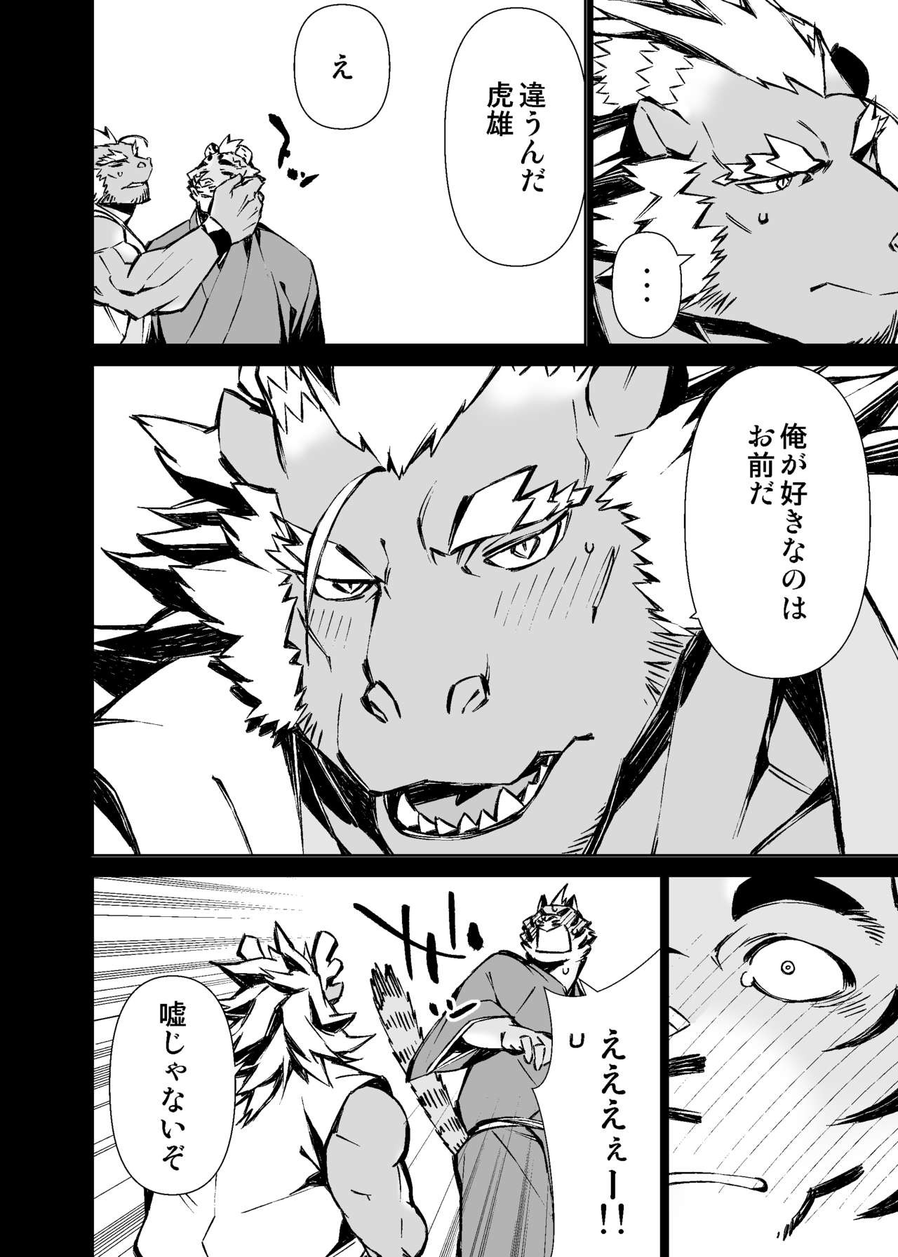 Page 393