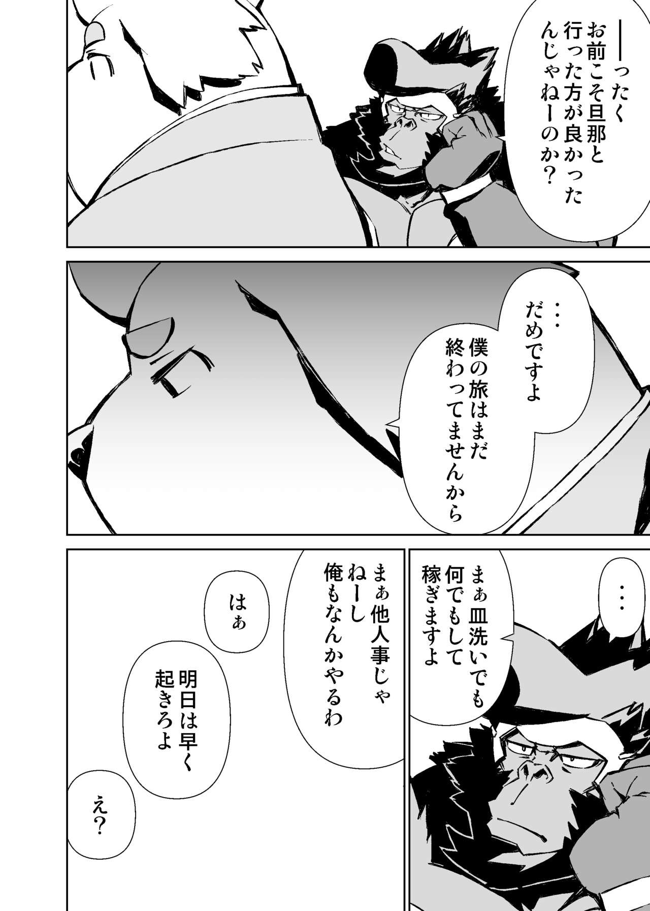 Page 423