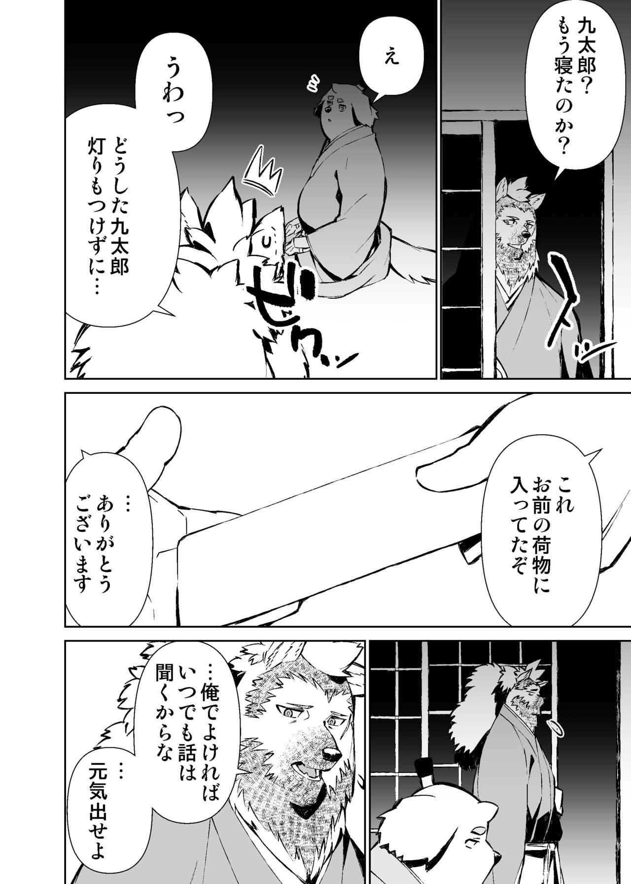 Page 441