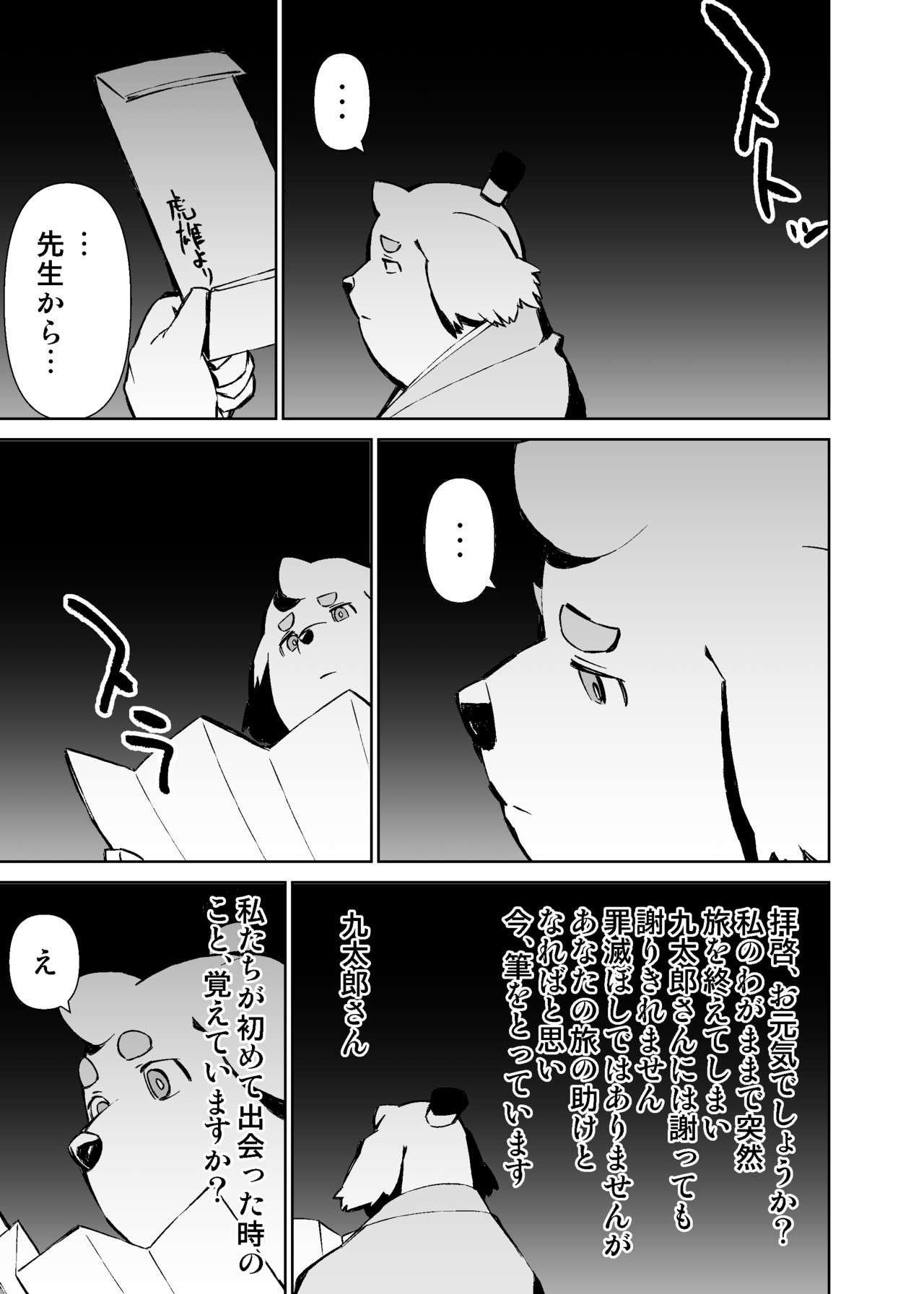 Page 442
