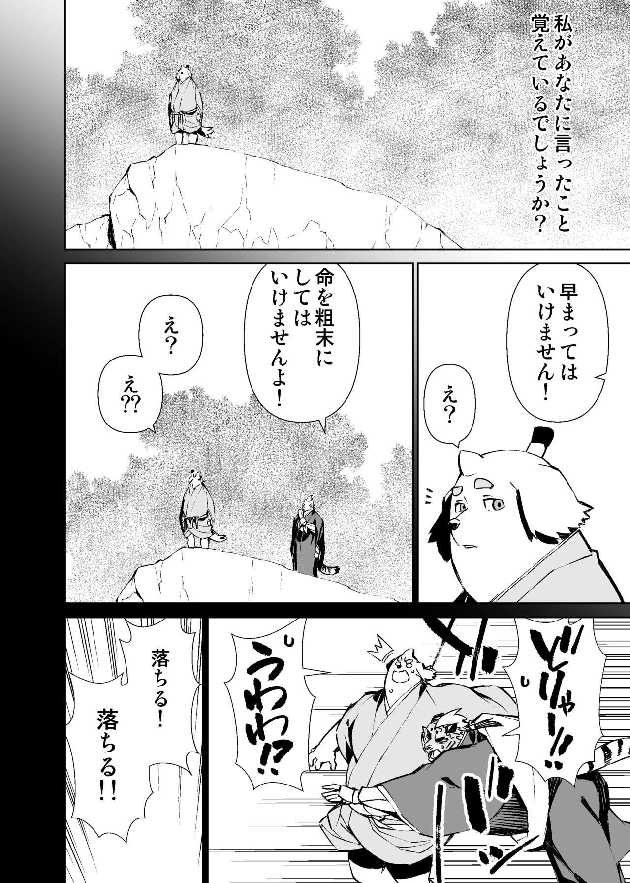 Page 443