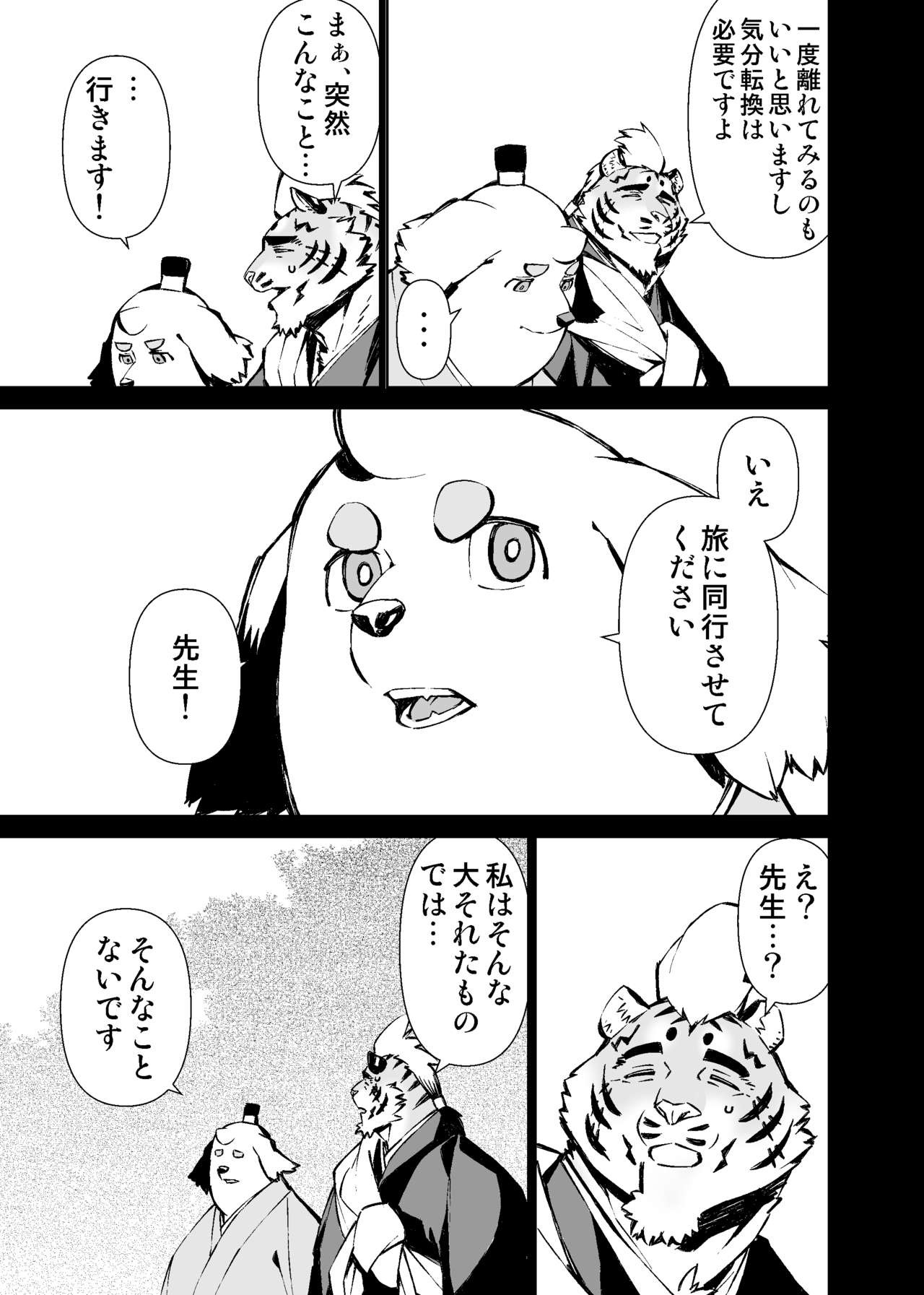 Page 448