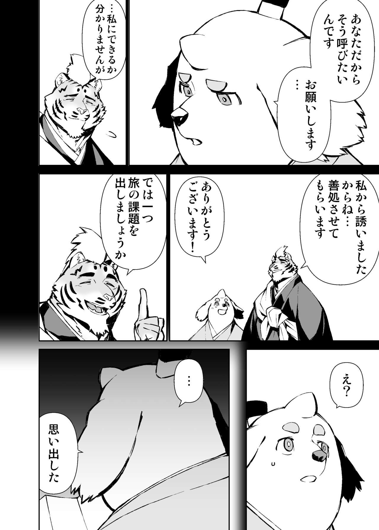 Page 449