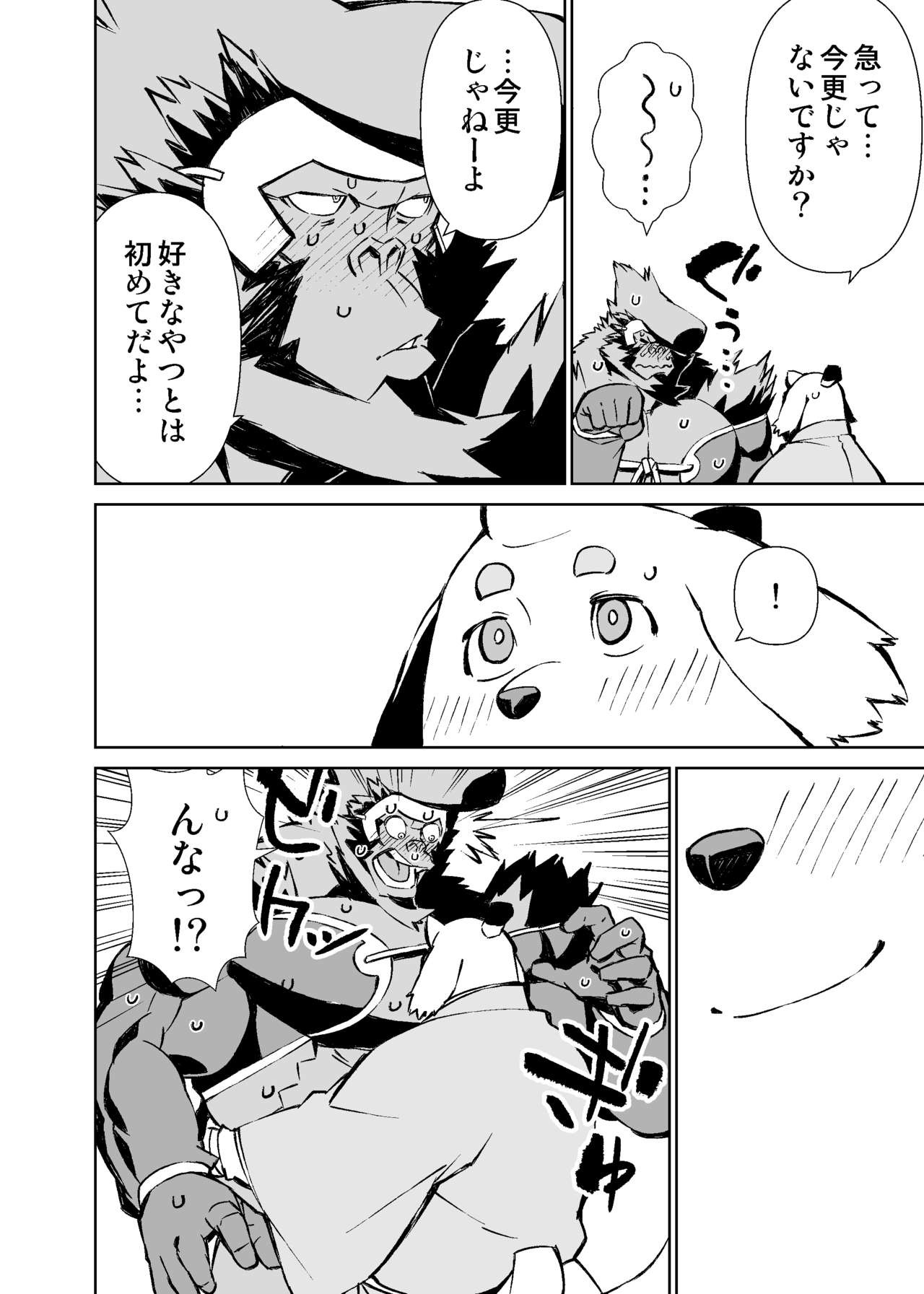 Page 467