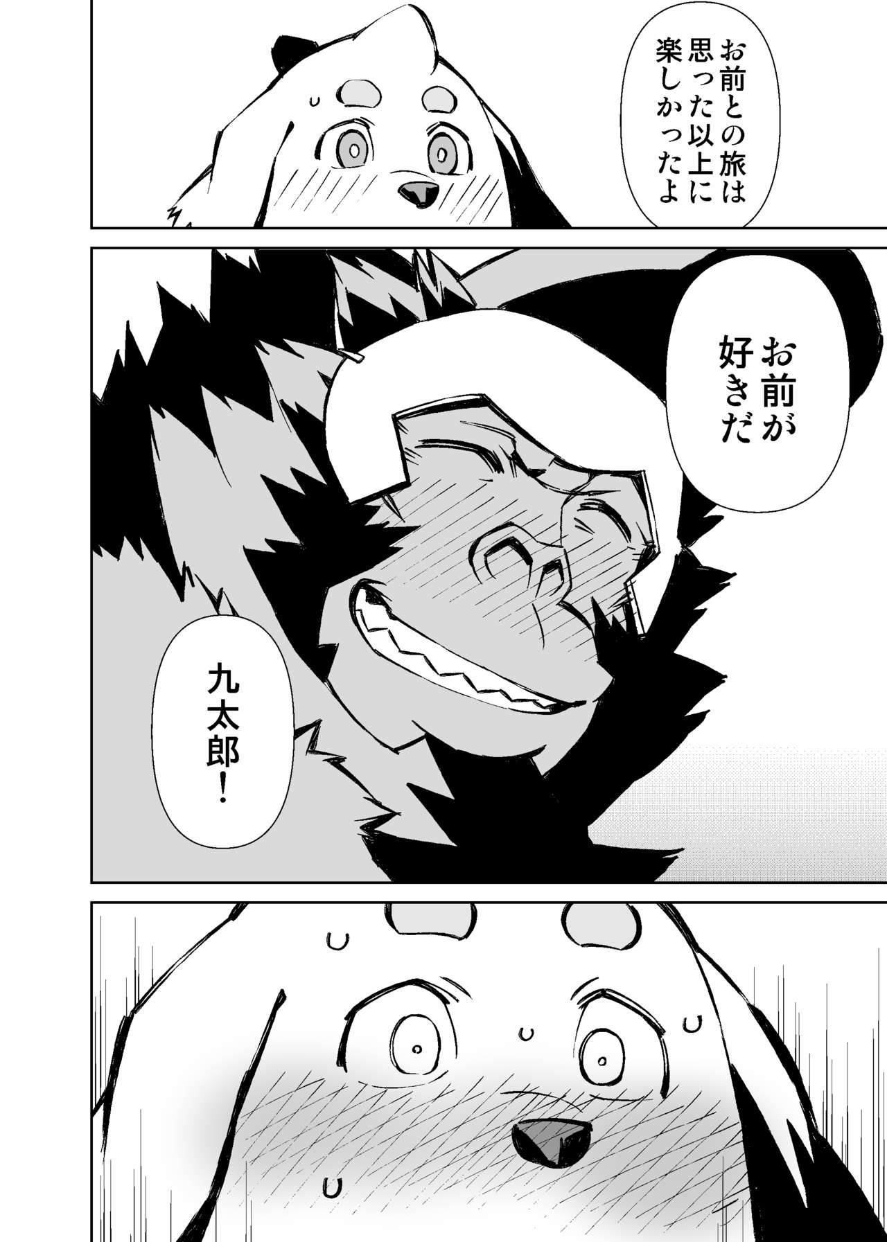 Page 485