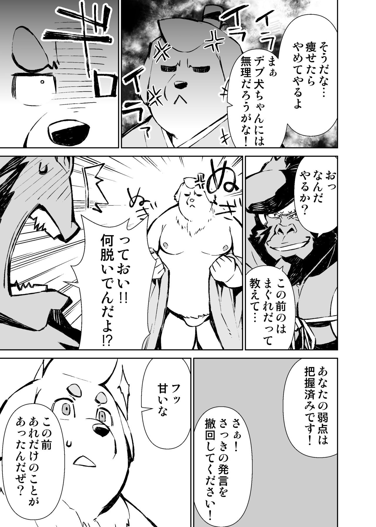 Page 51