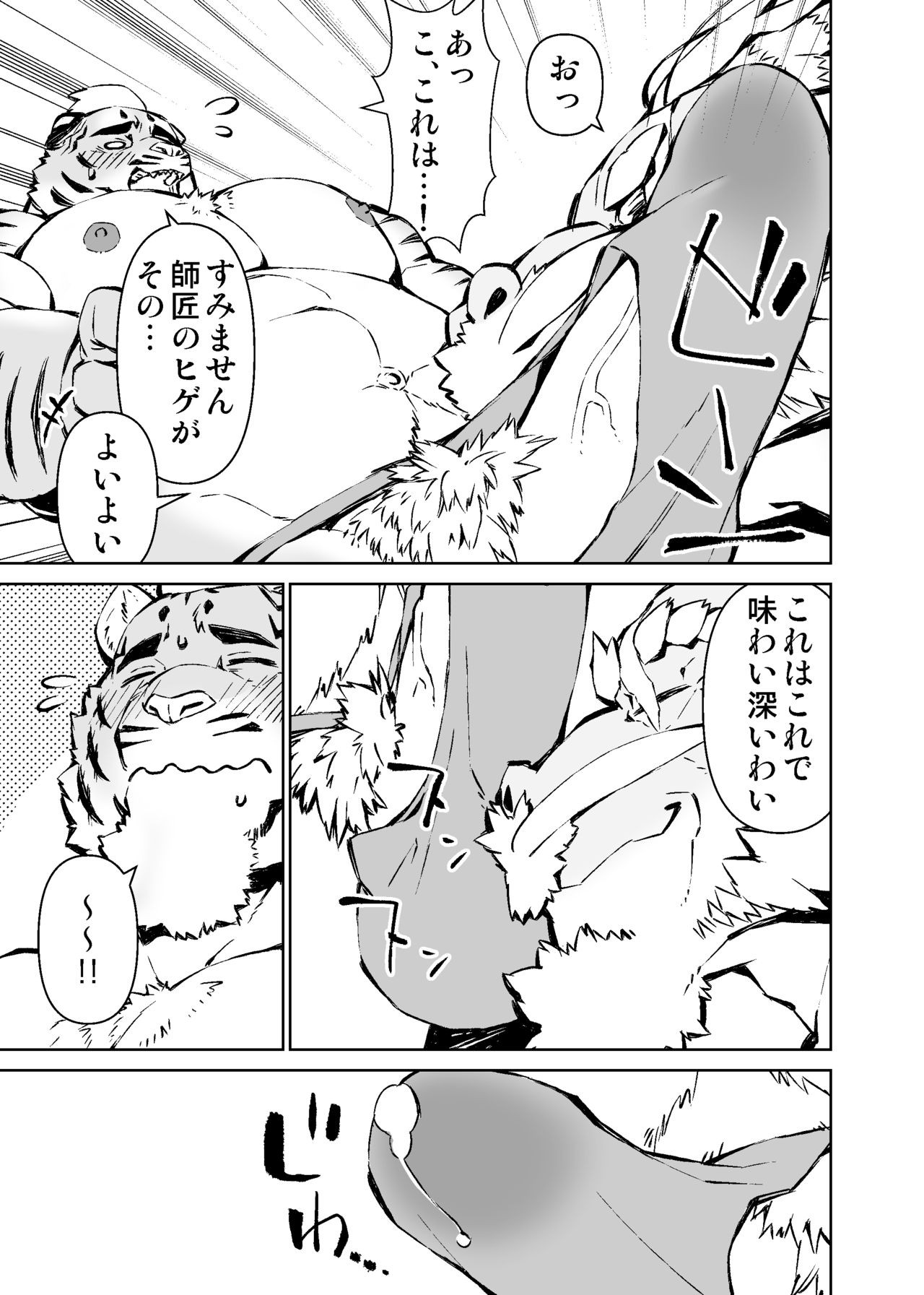 Page 88