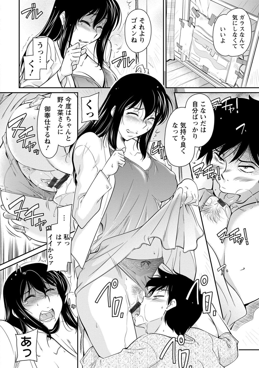 Page 156