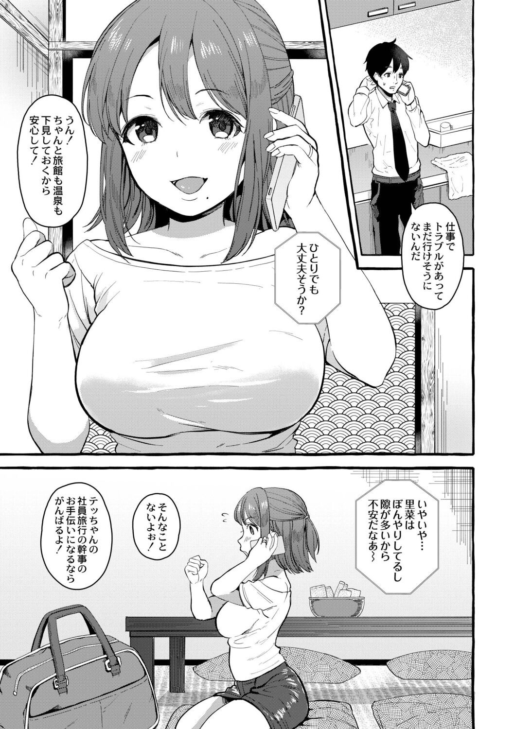 Page 108