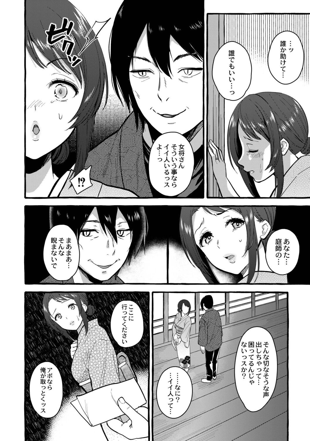Page 137