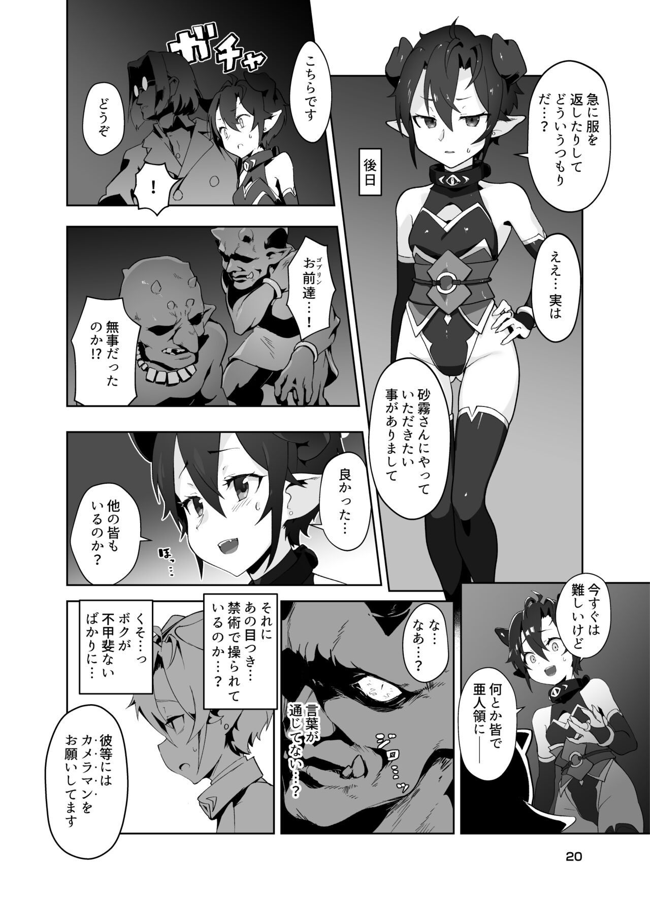 Page 19