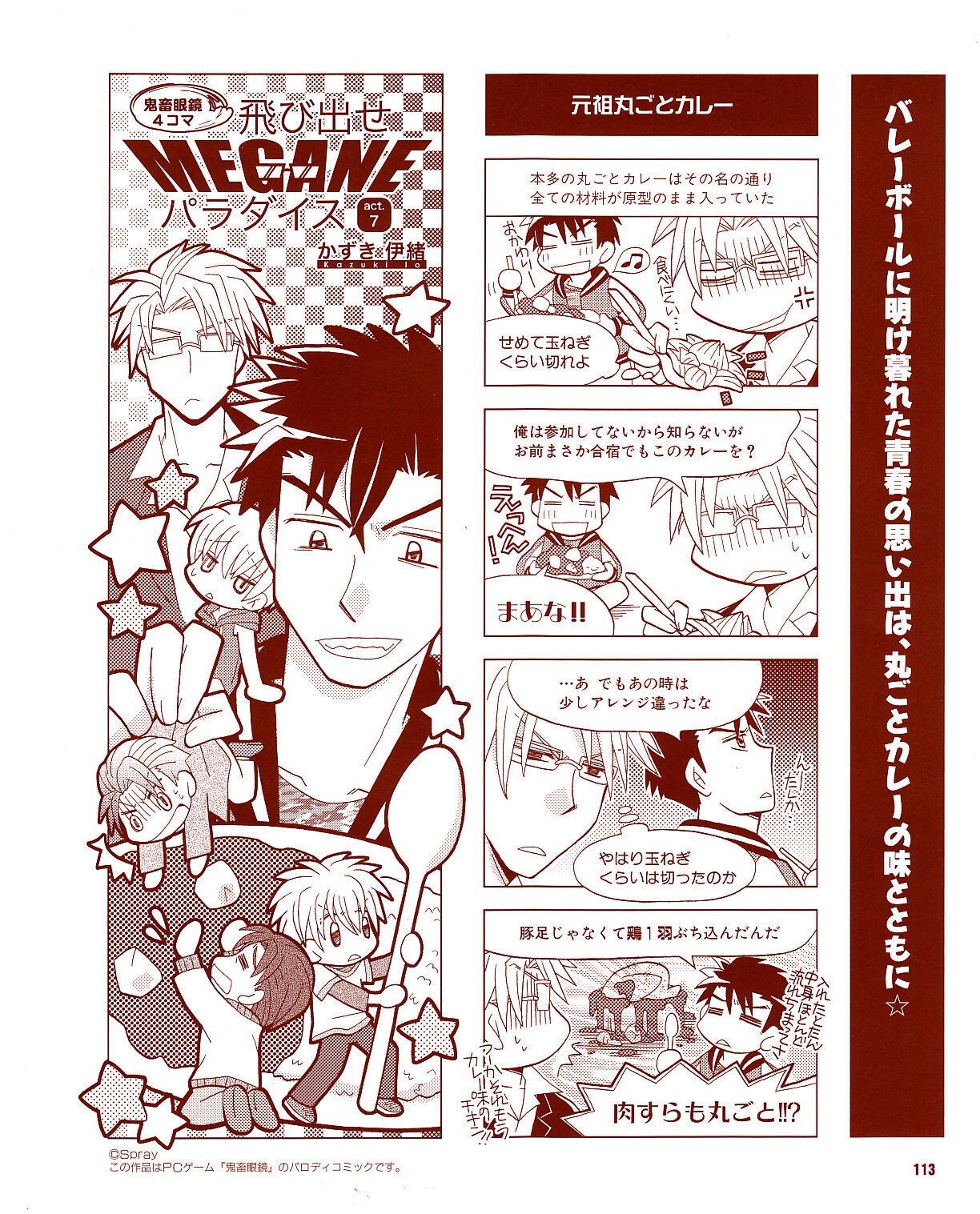 Page 110