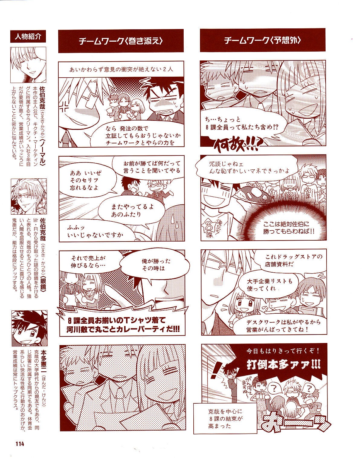 Page 111