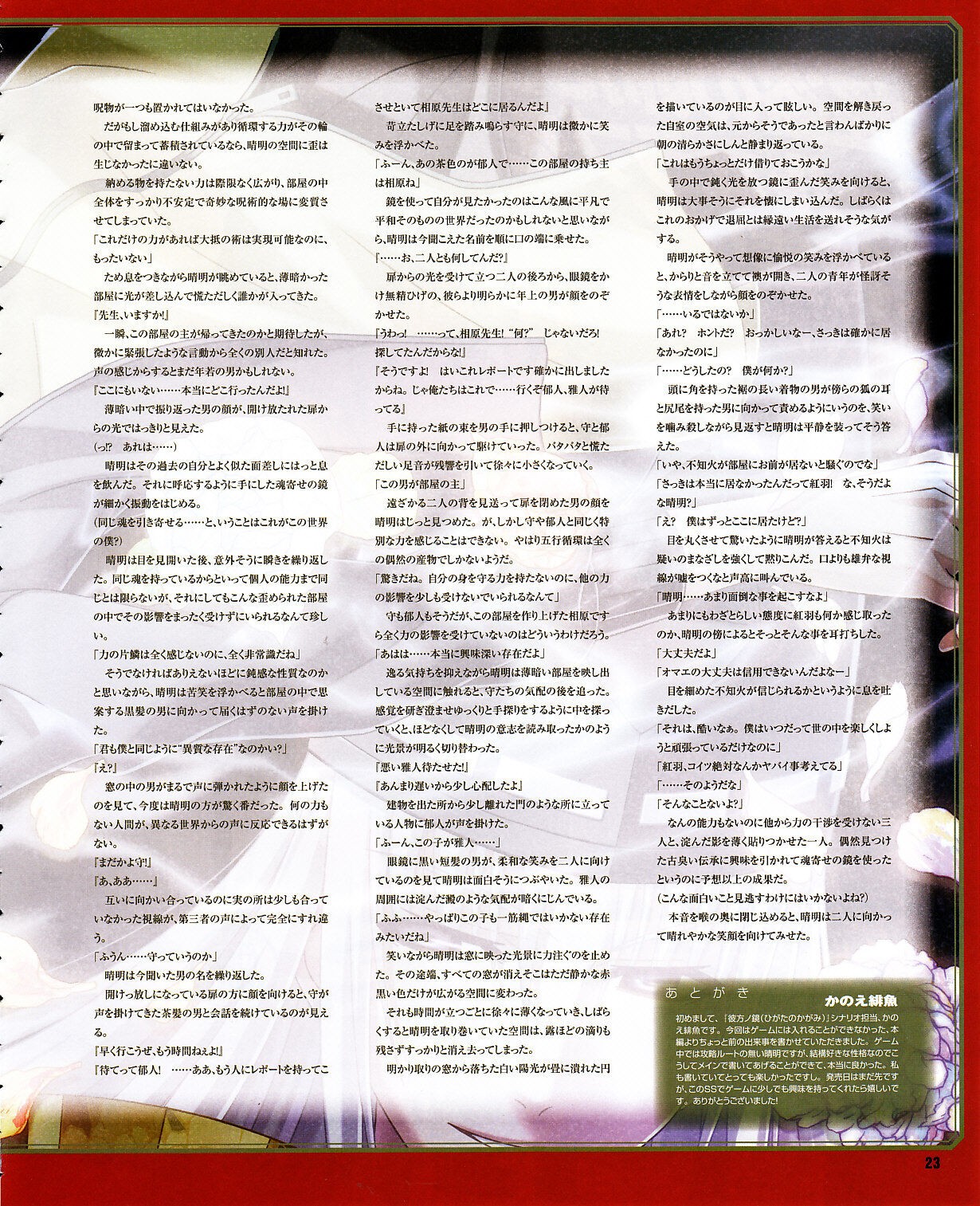 Page 20