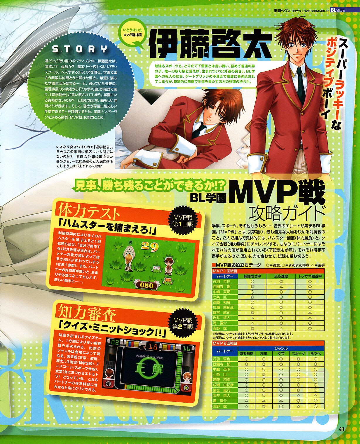 Page 38