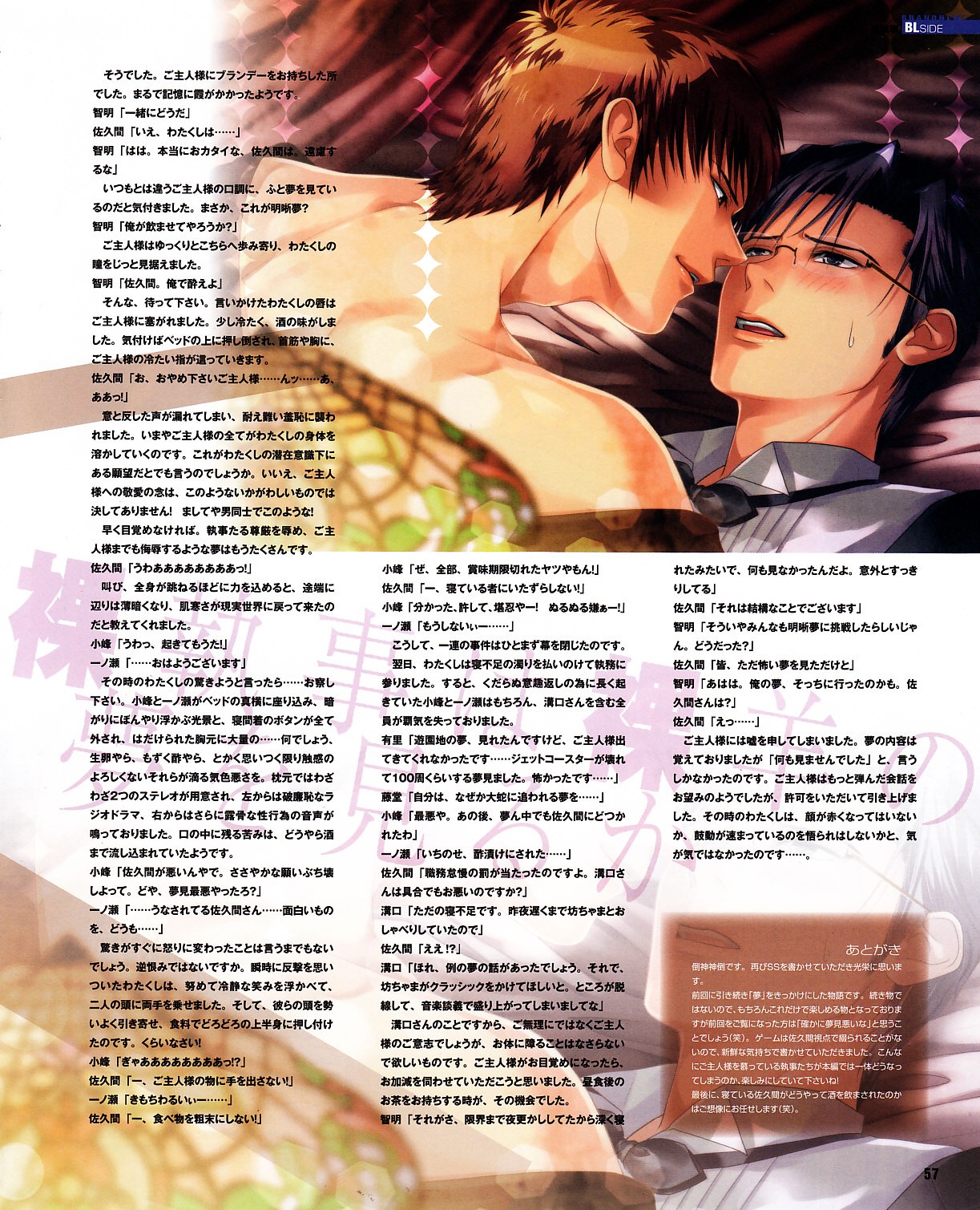 Page 54