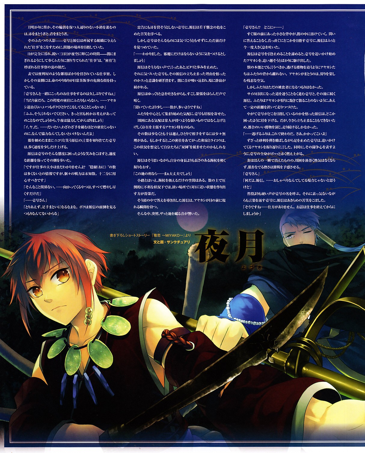 Page 73