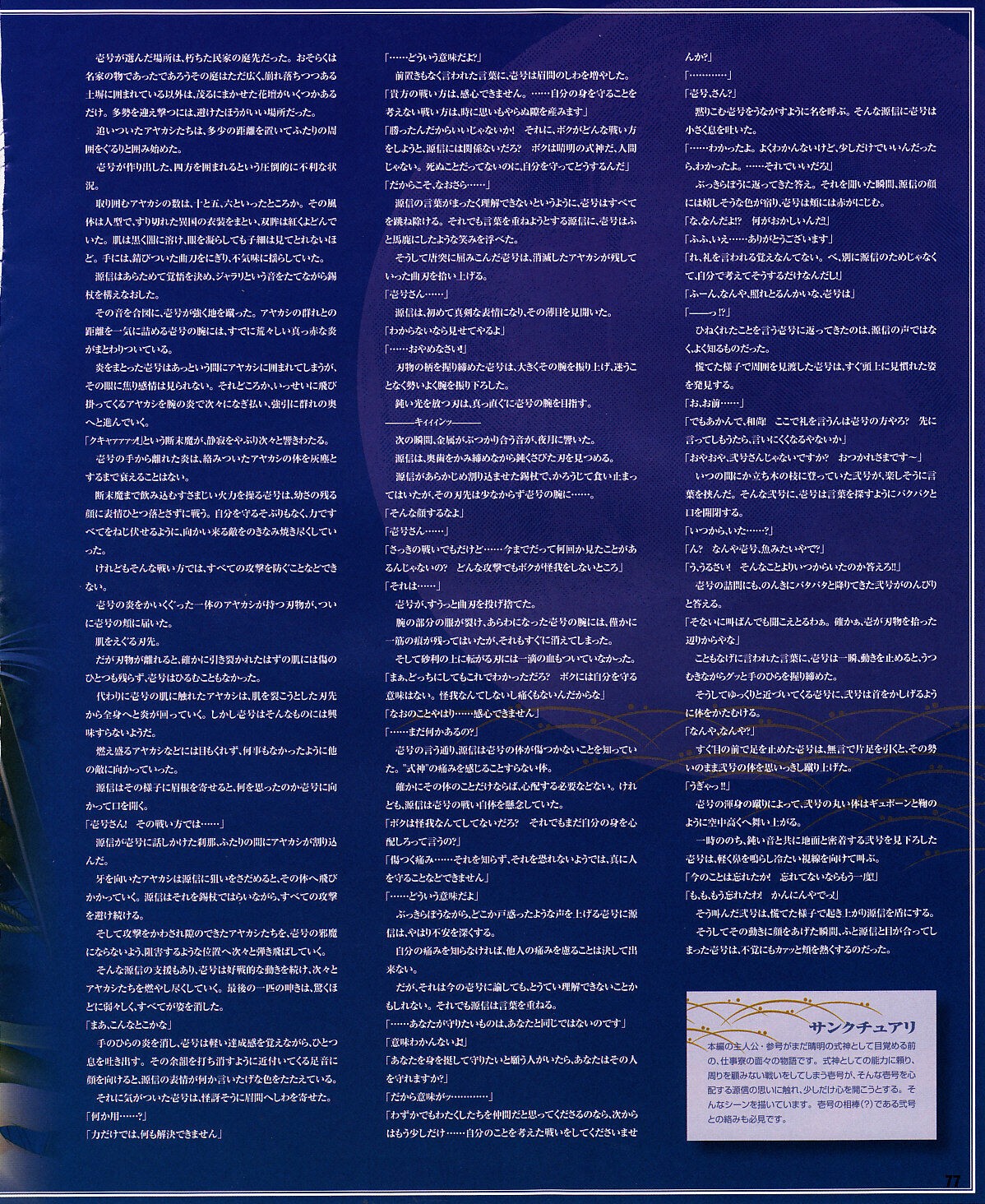 Page 74