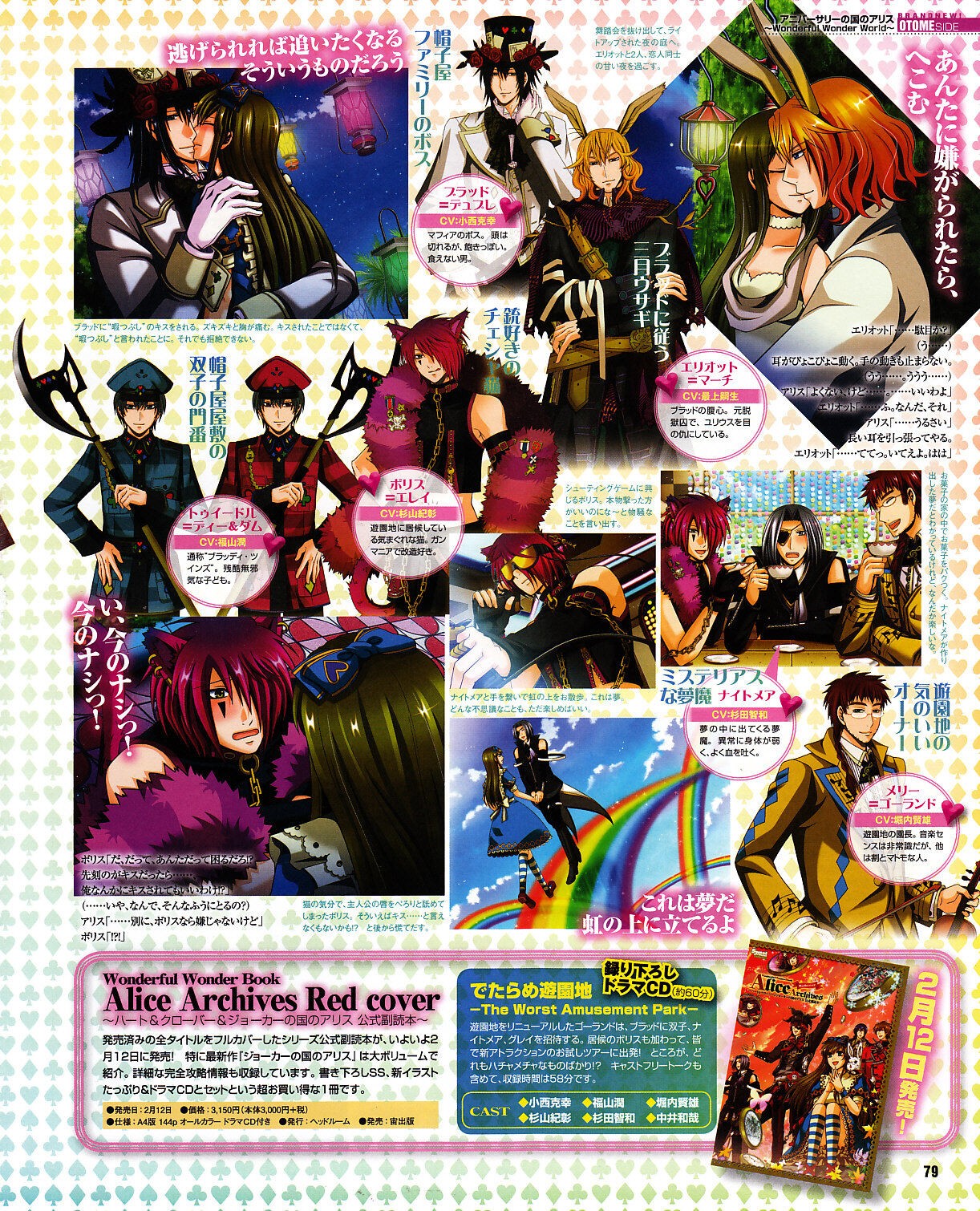 Page 76