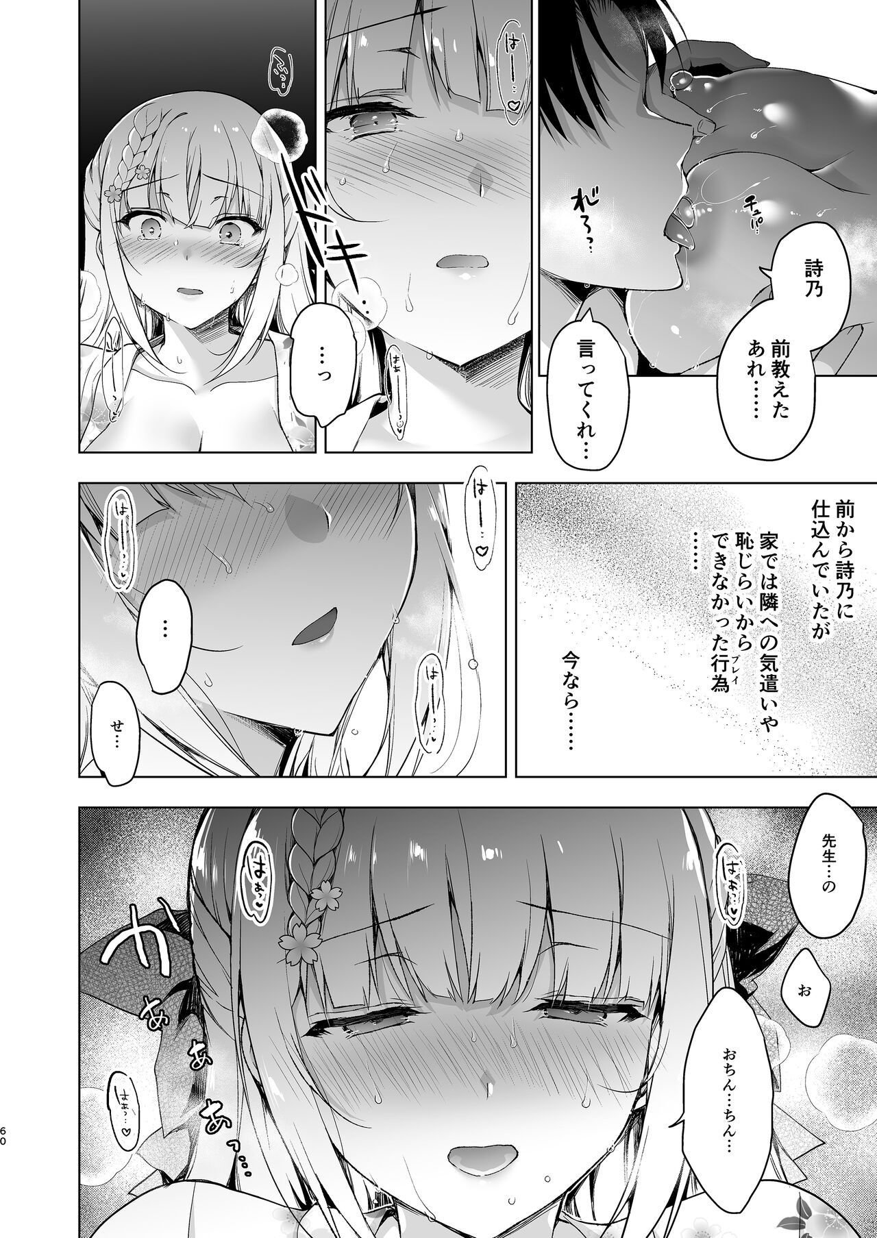 Page 58
