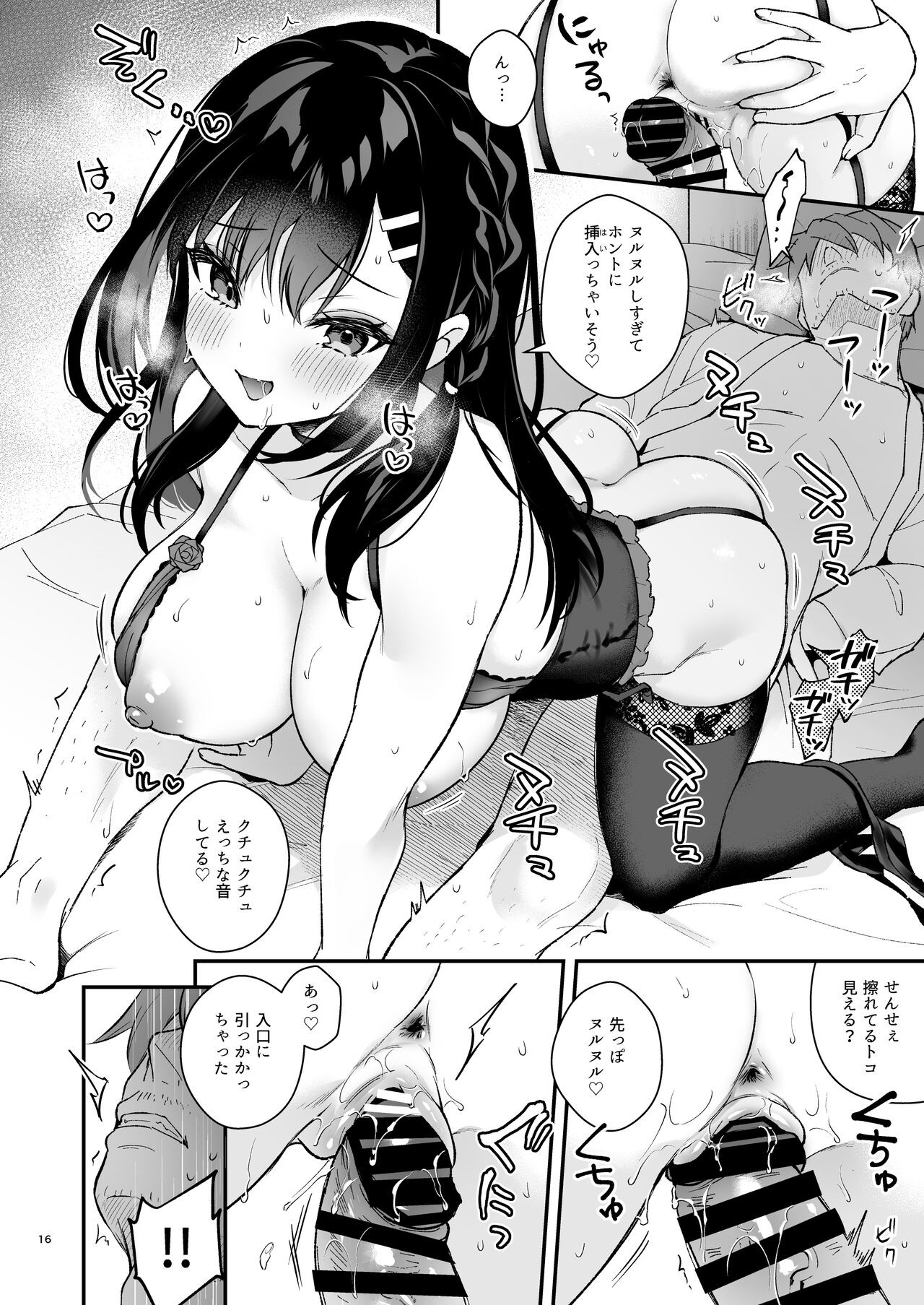 Page 16