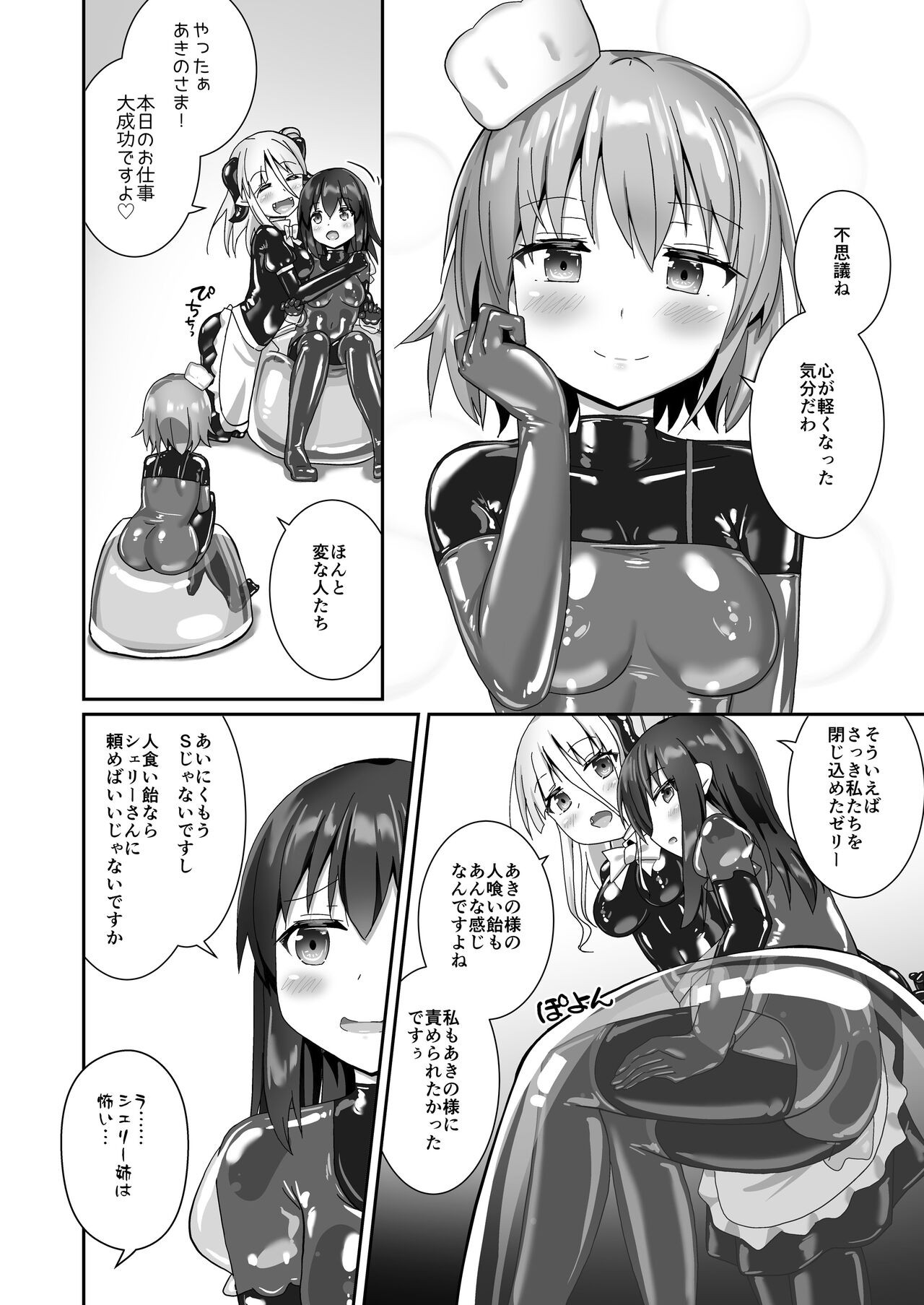 Page 38