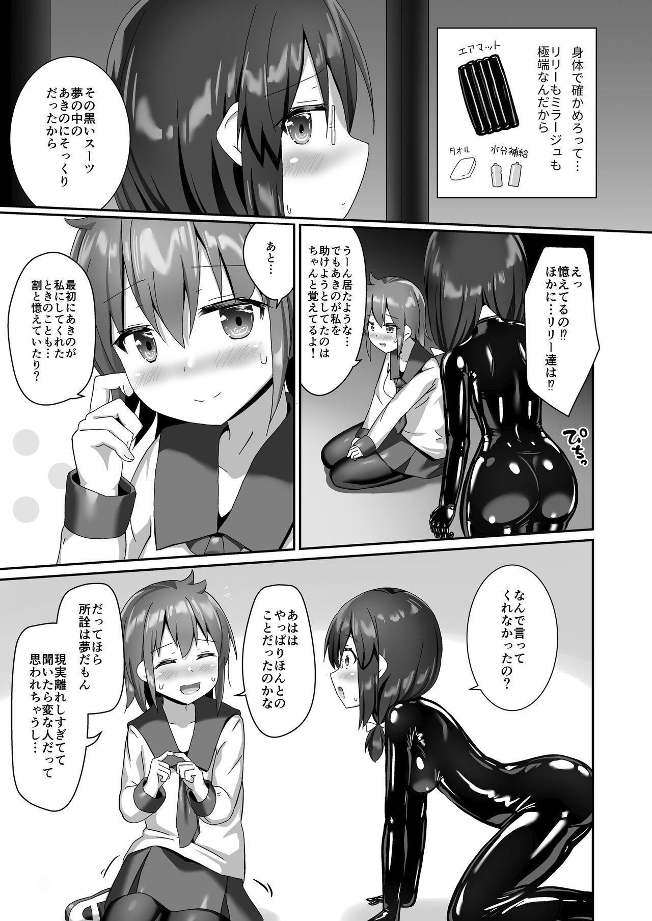 Page 51