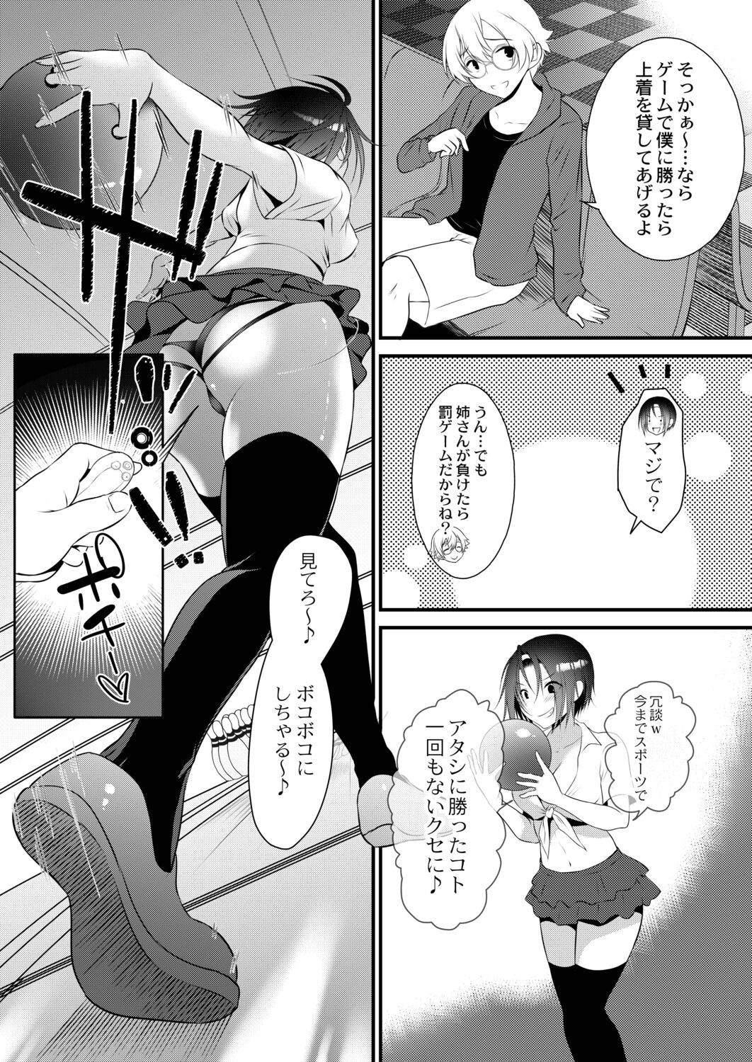 Page 107