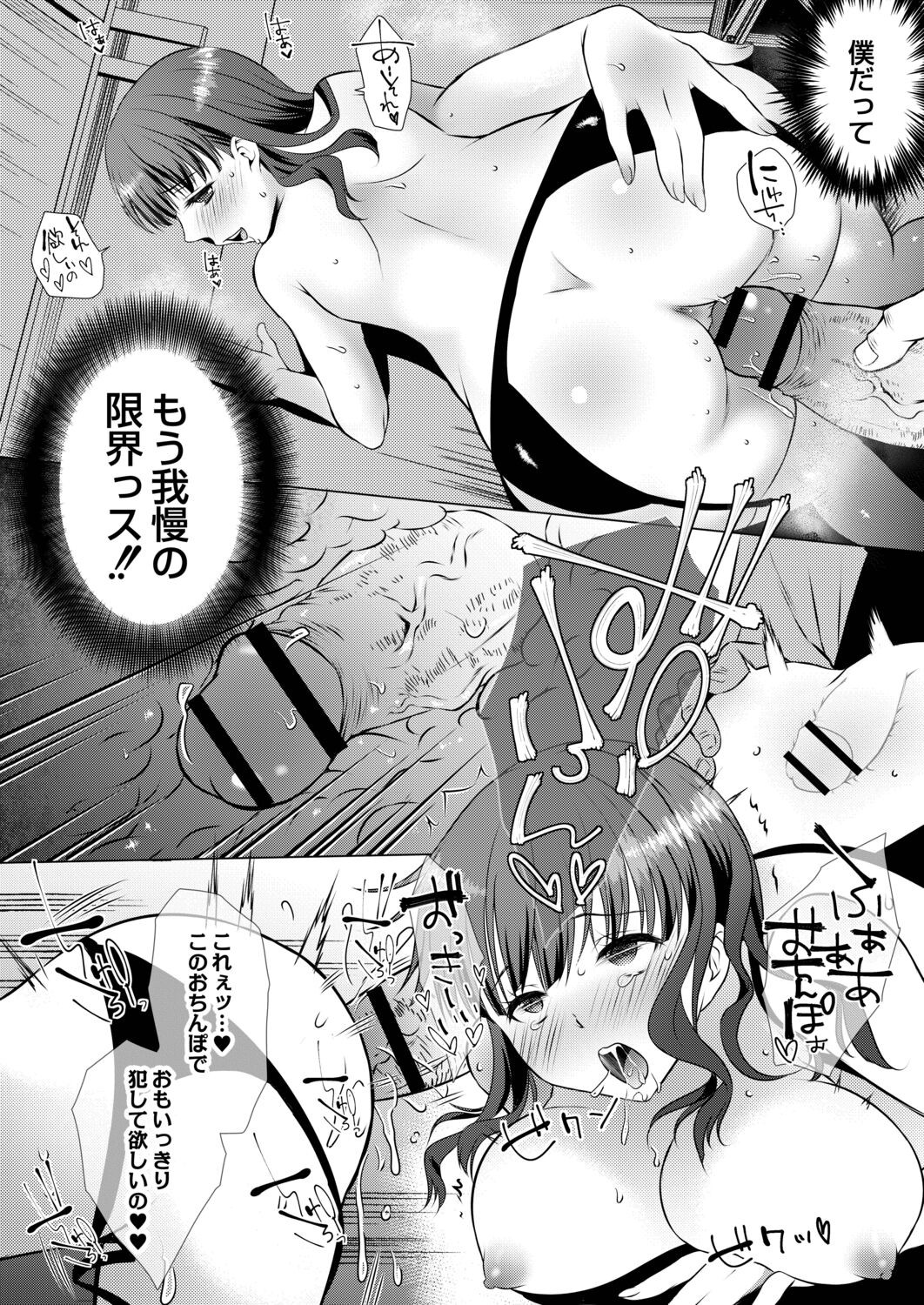 Page 166