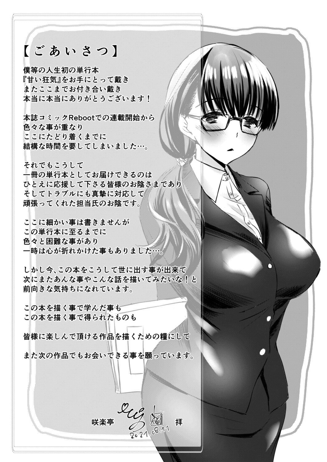 Page 211