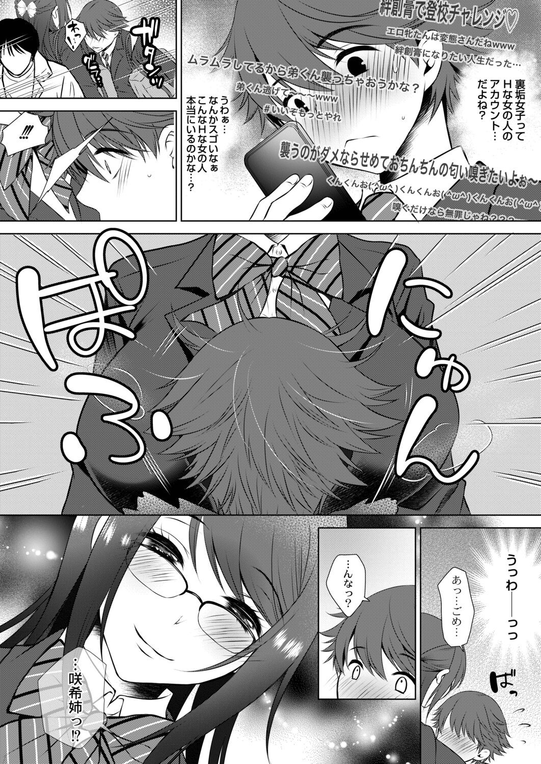Page 81