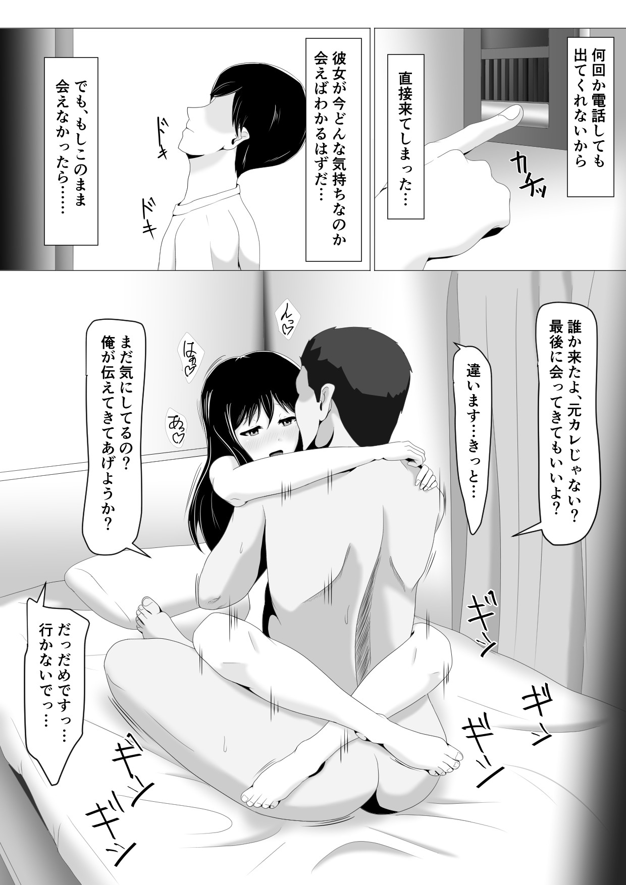 Page 38