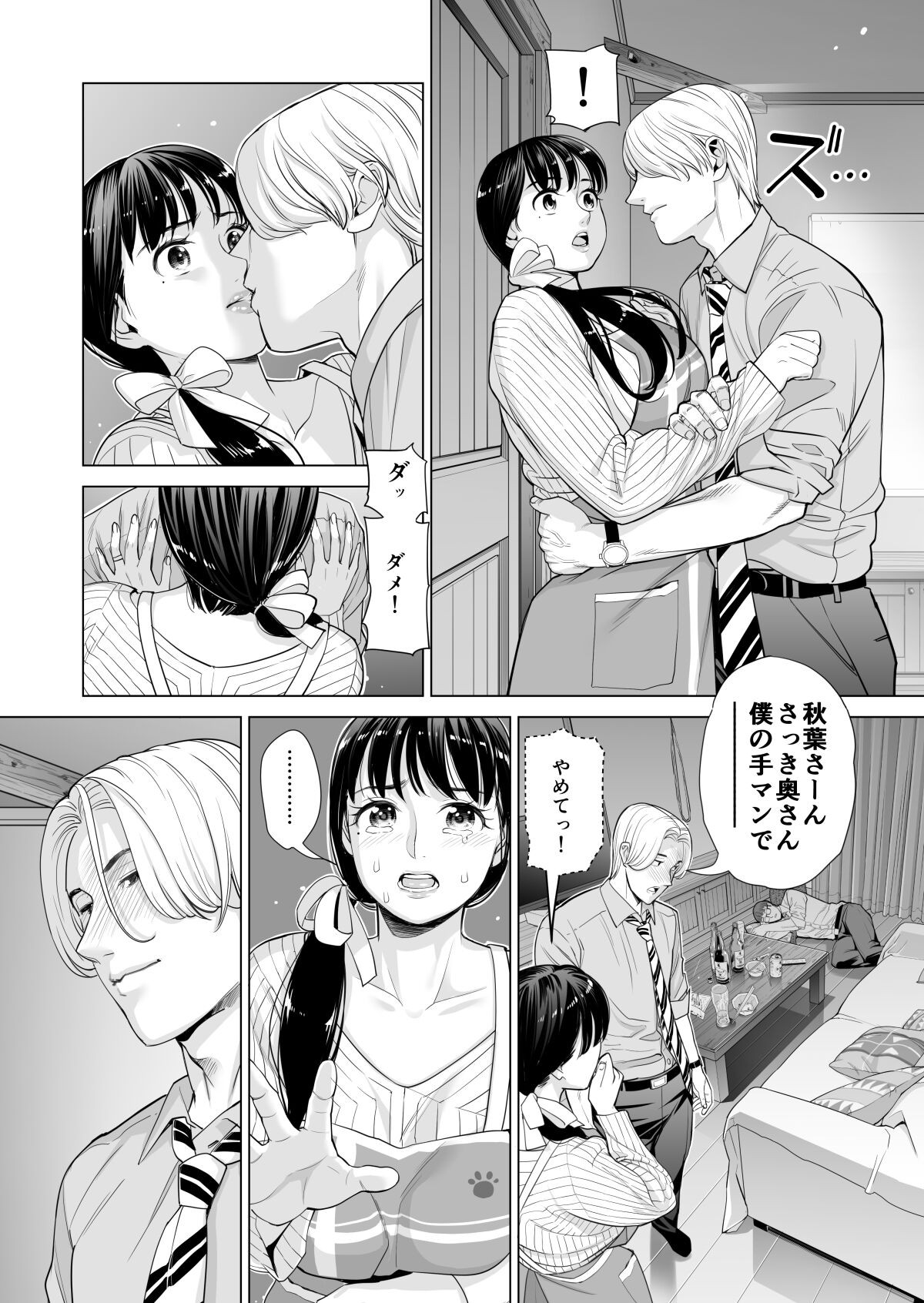 Page 43