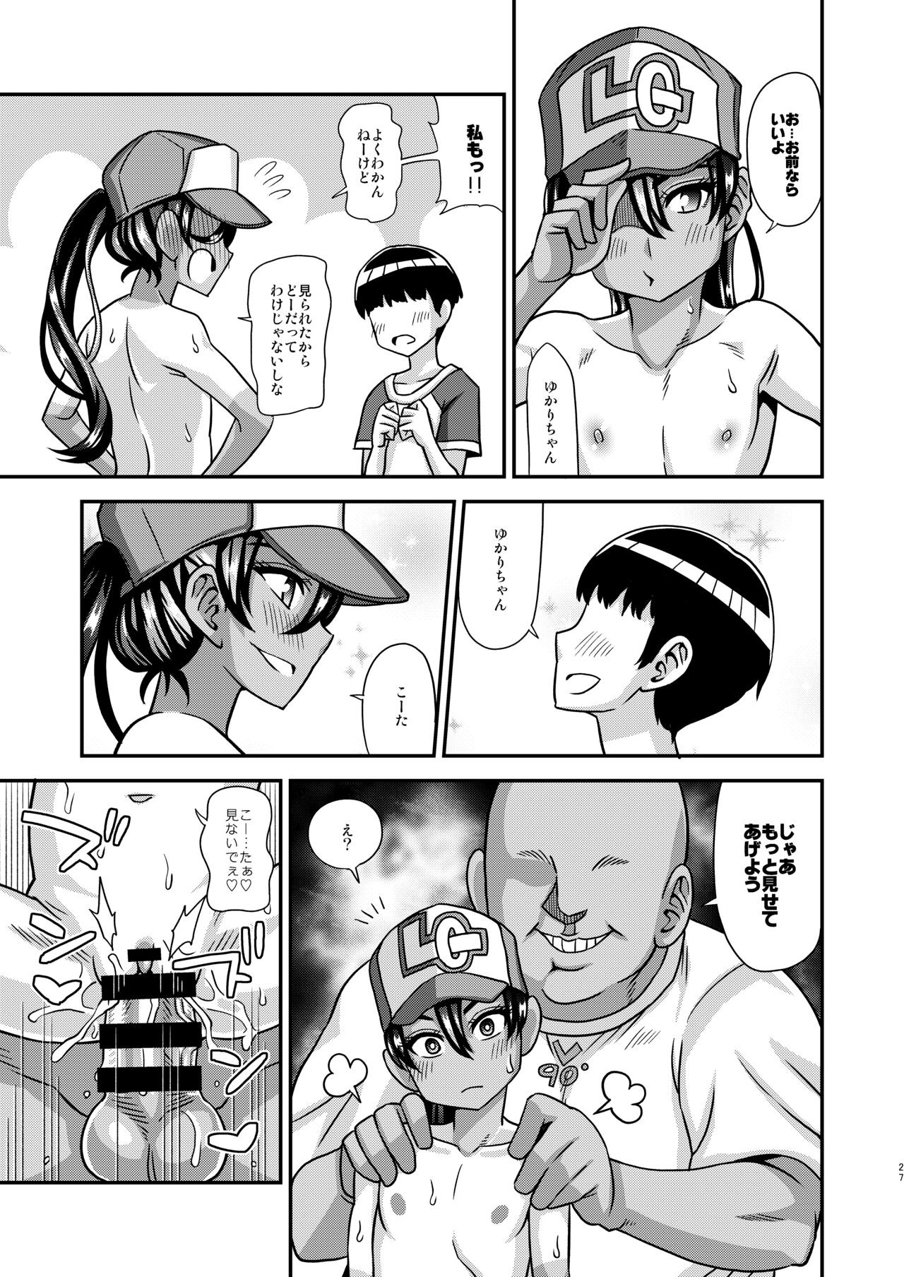 Page 25