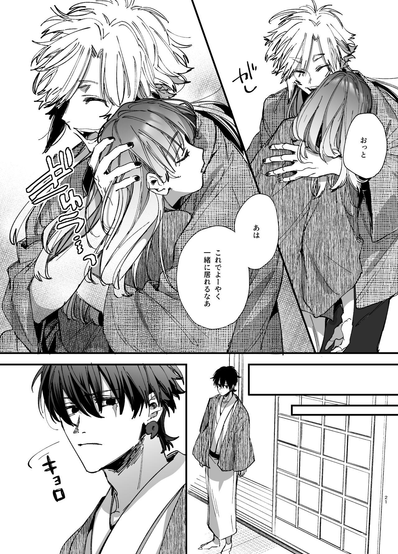 Page 21