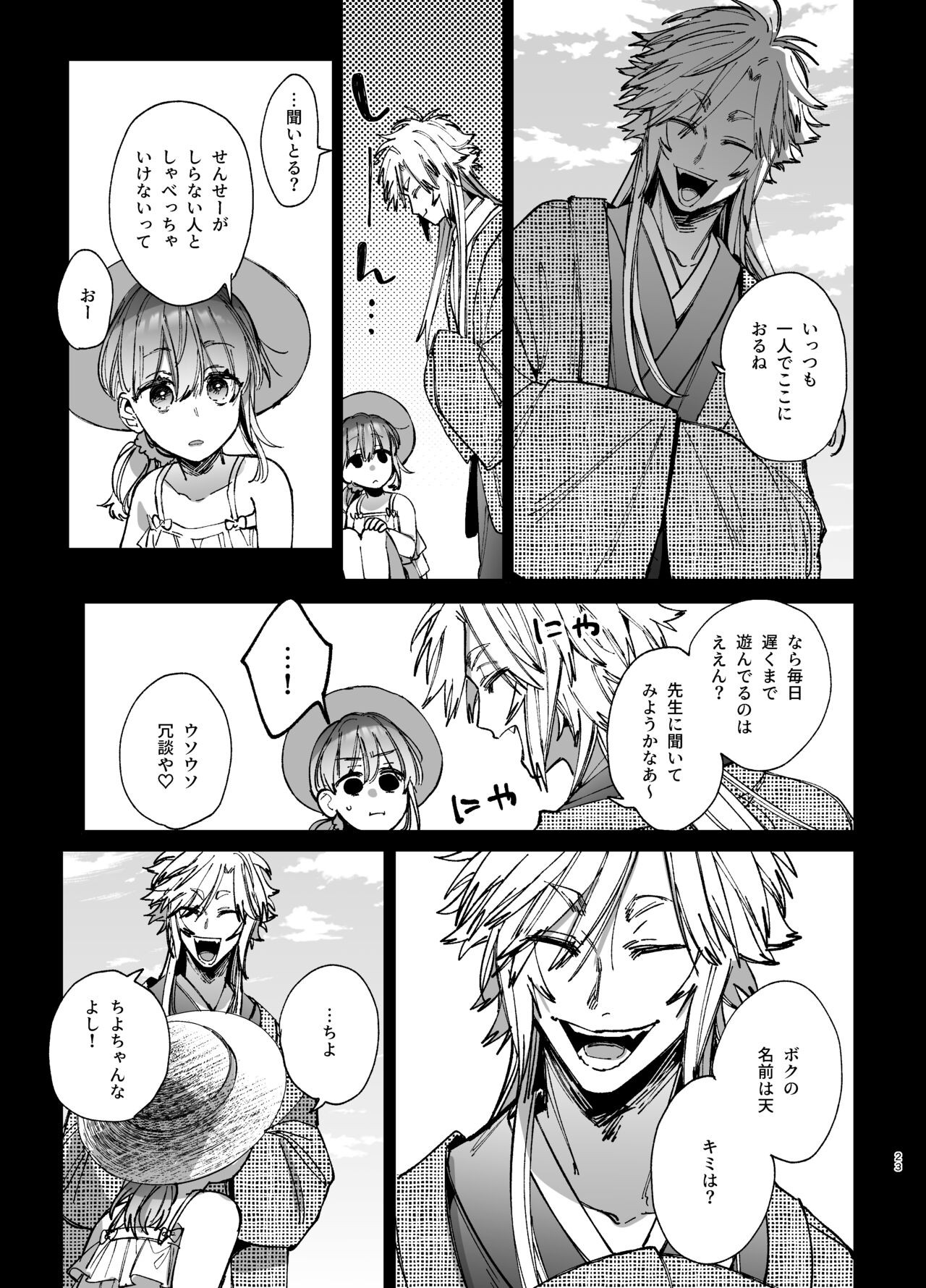 Page 23