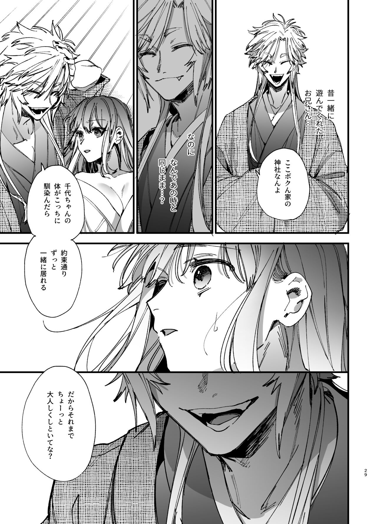 Page 29