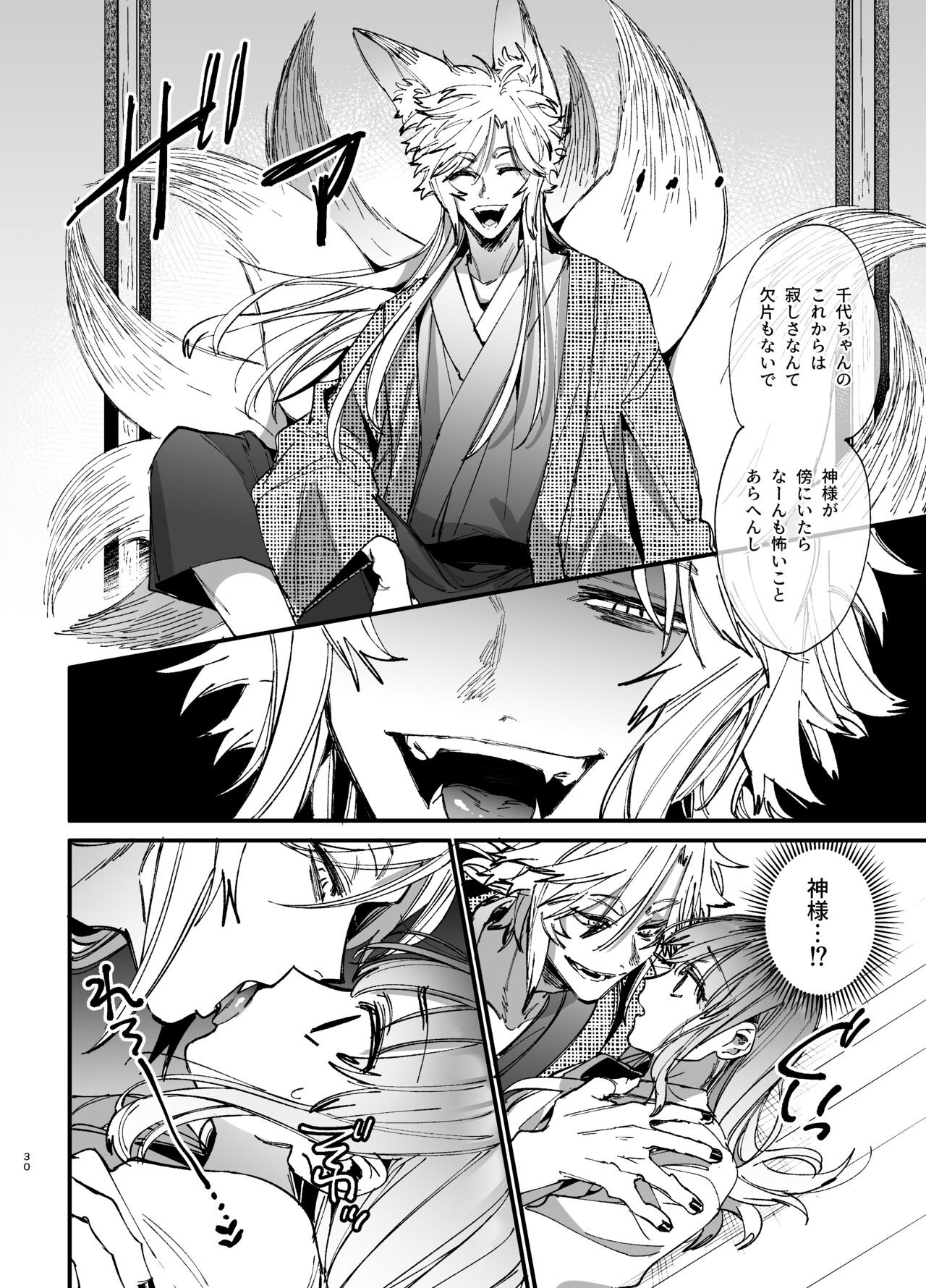 Page 30