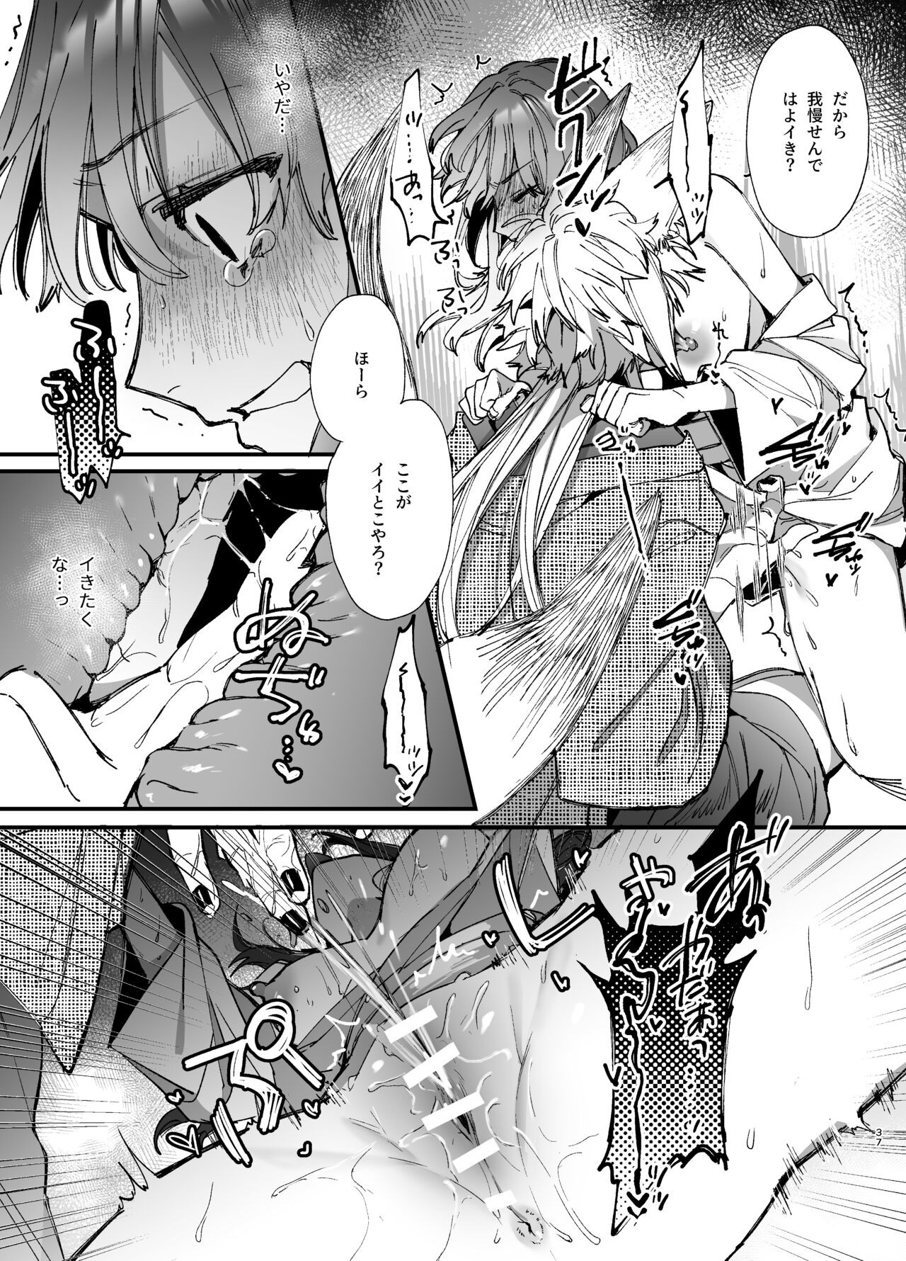 Page 37