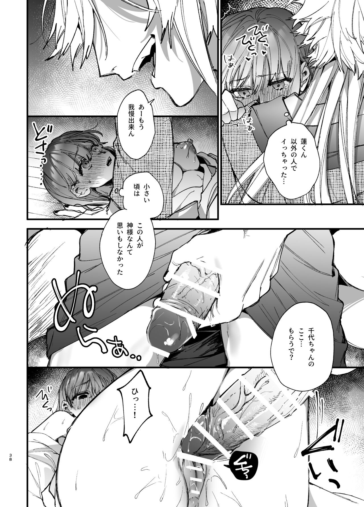 Page 38