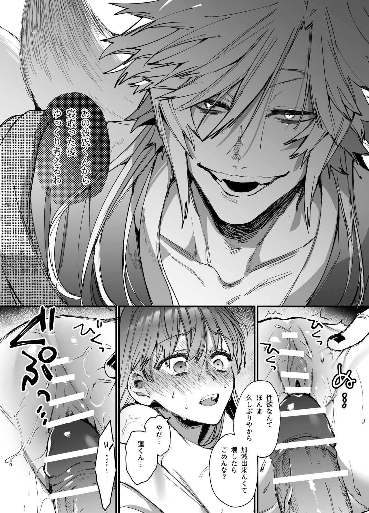 Page 40