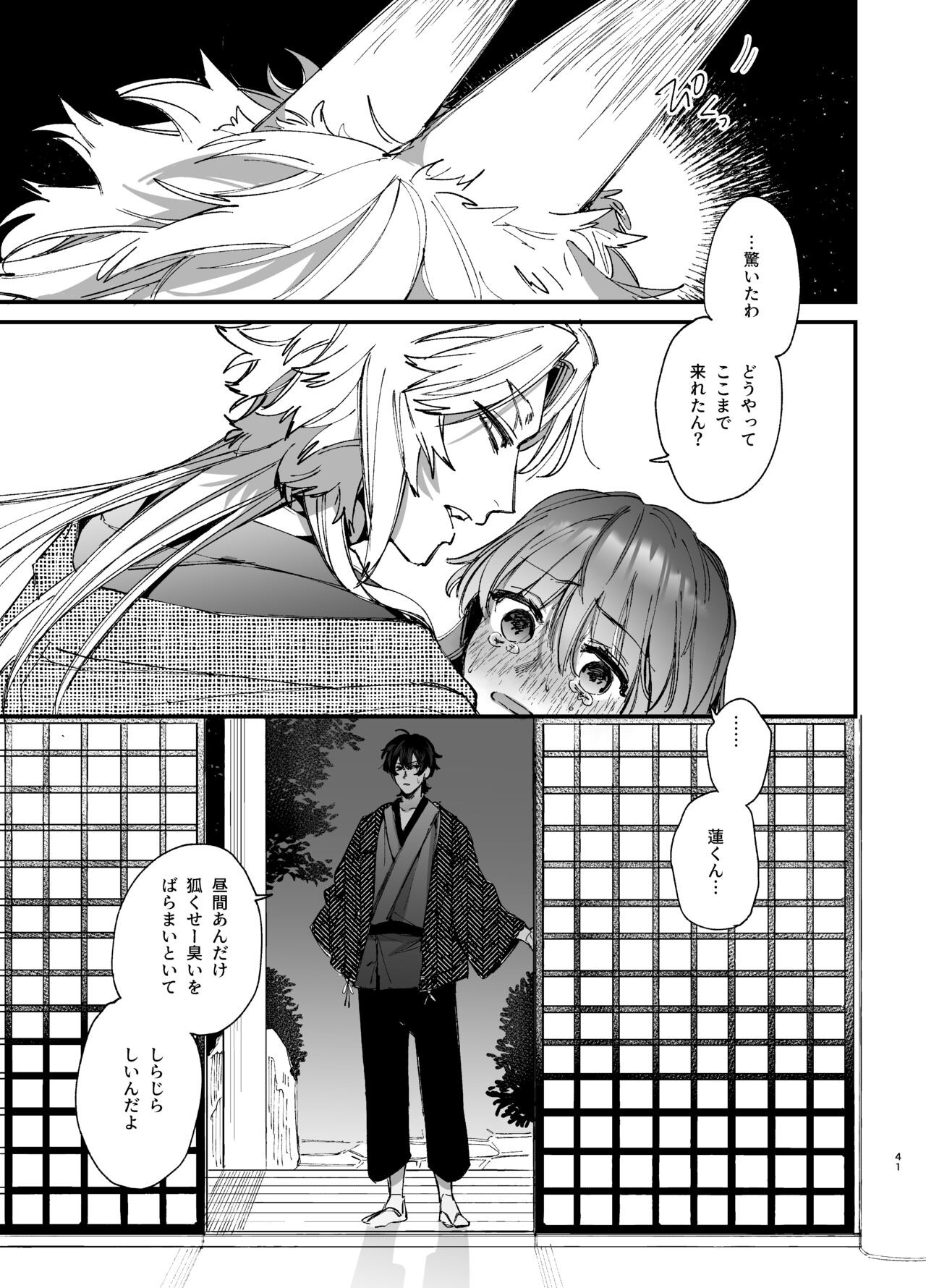 Page 41