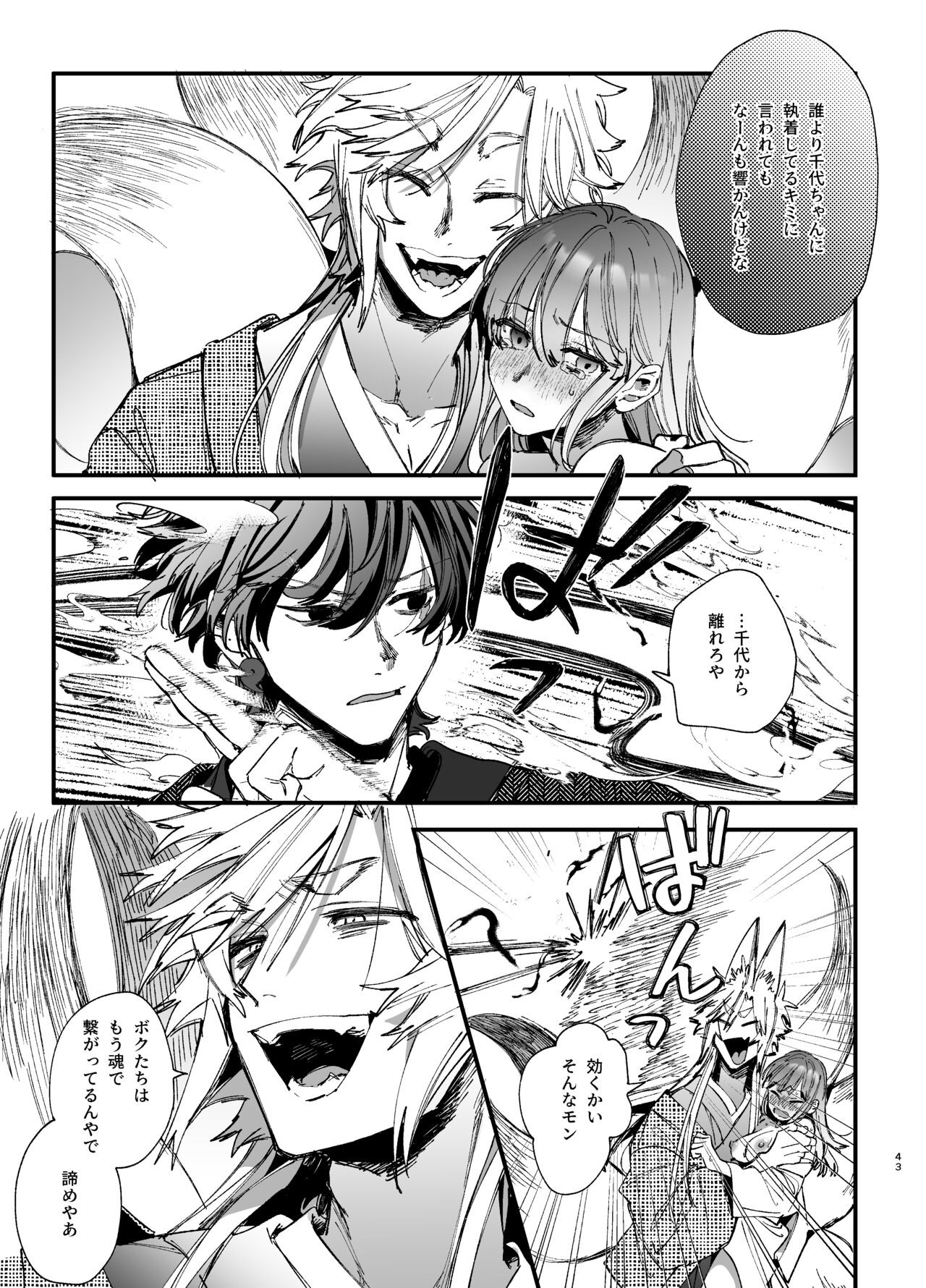 Page 43