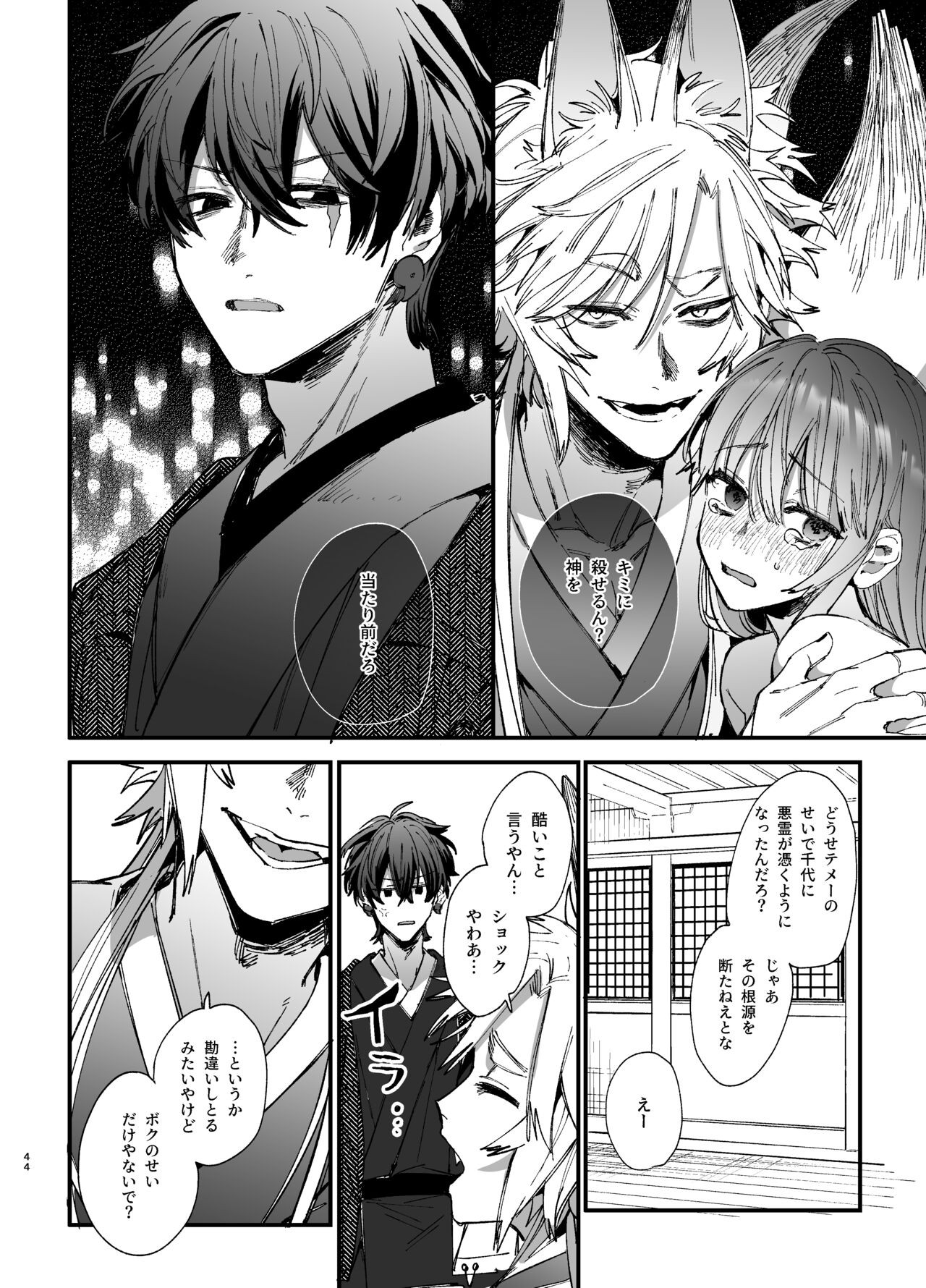 Page 44