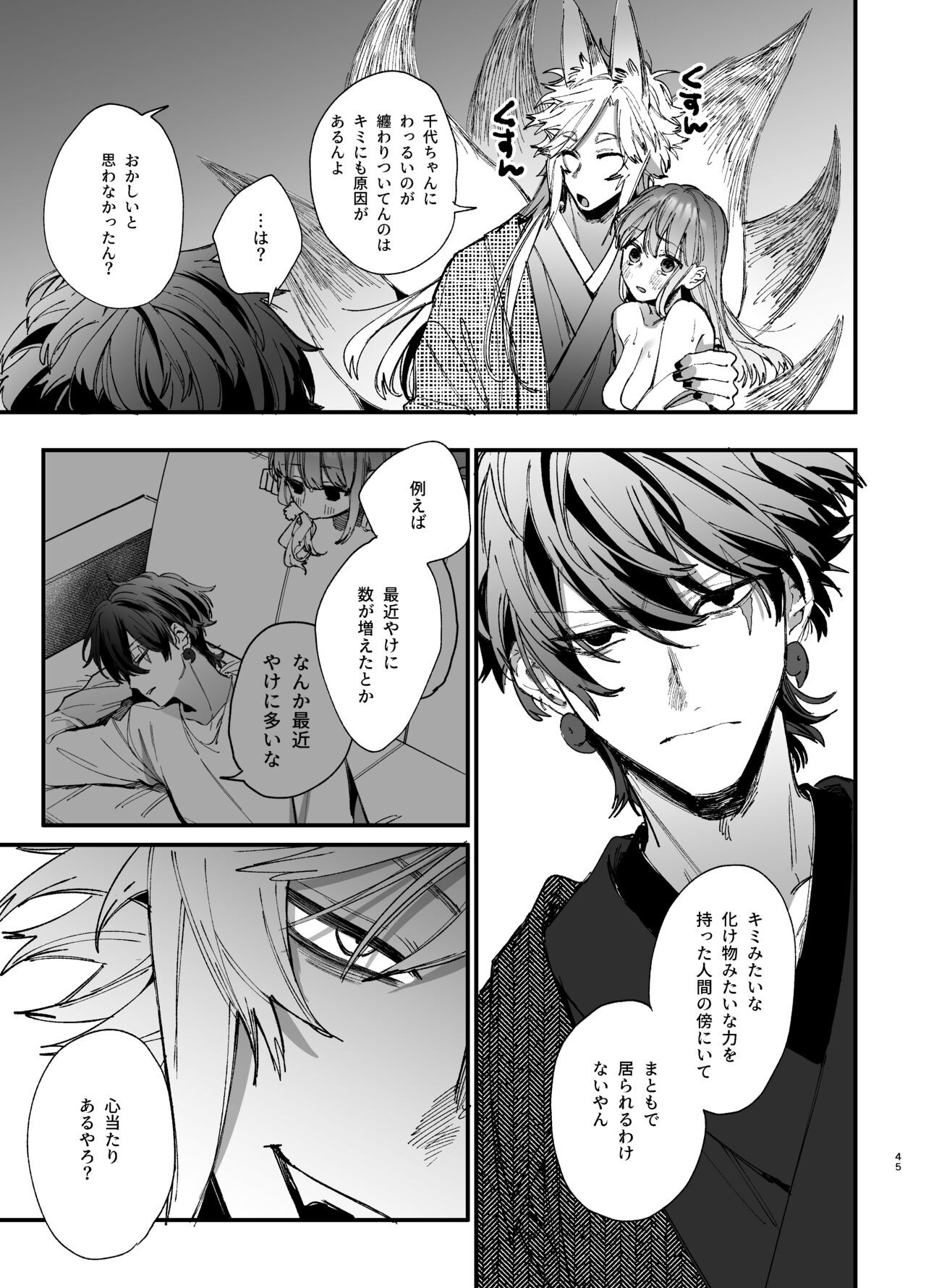 Page 45