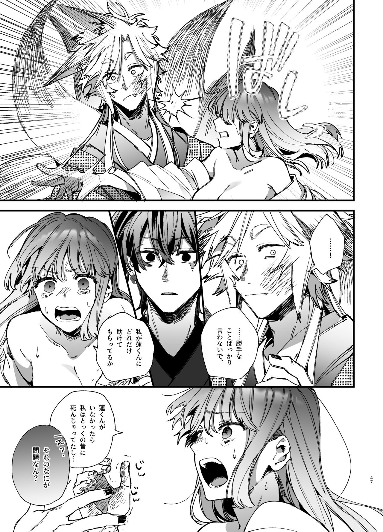 Page 47