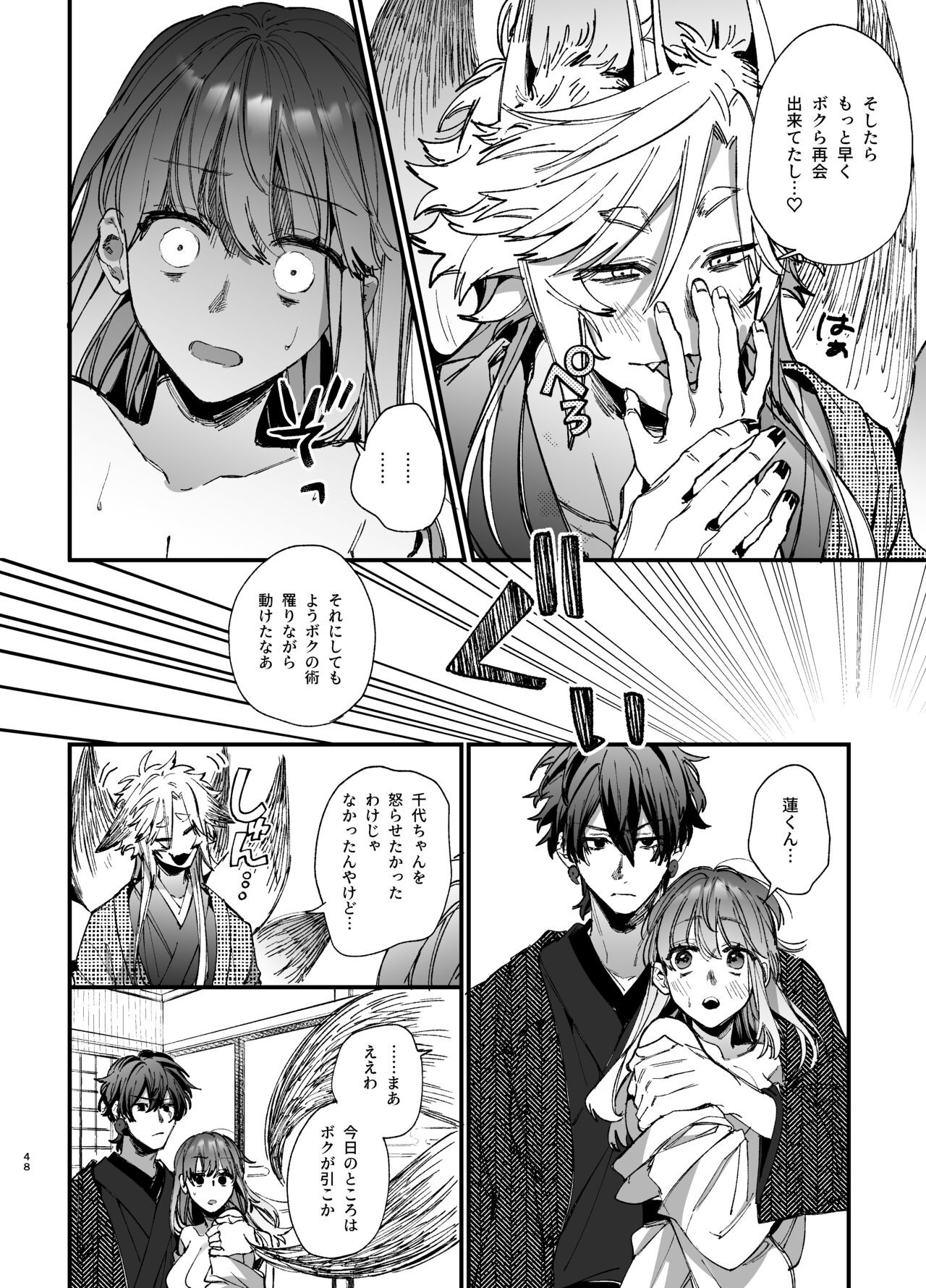 Page 48